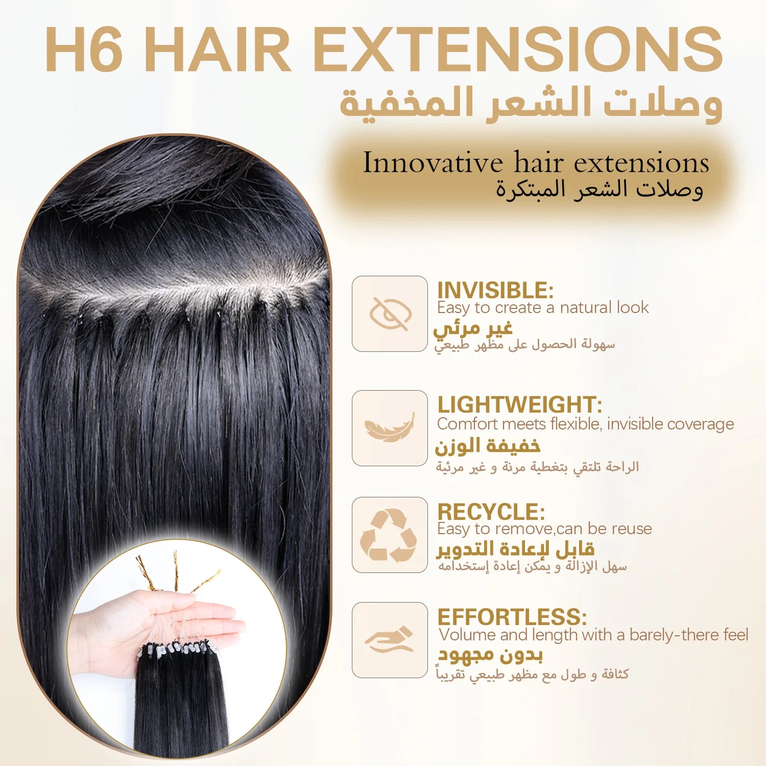 What Are H6 Hair Extensions? Who Are They Best For in the GCC?