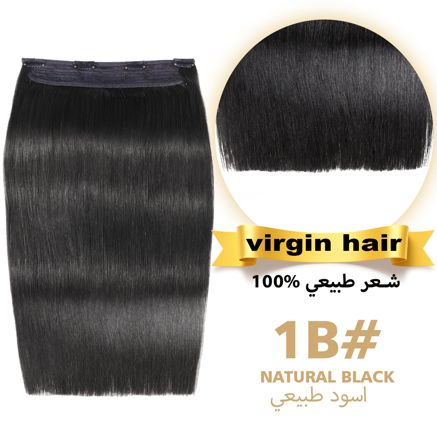 RICH COCO Body Wave 1PCS Clip-In Human Hair Extensions– Full Head Set, Natural Blend