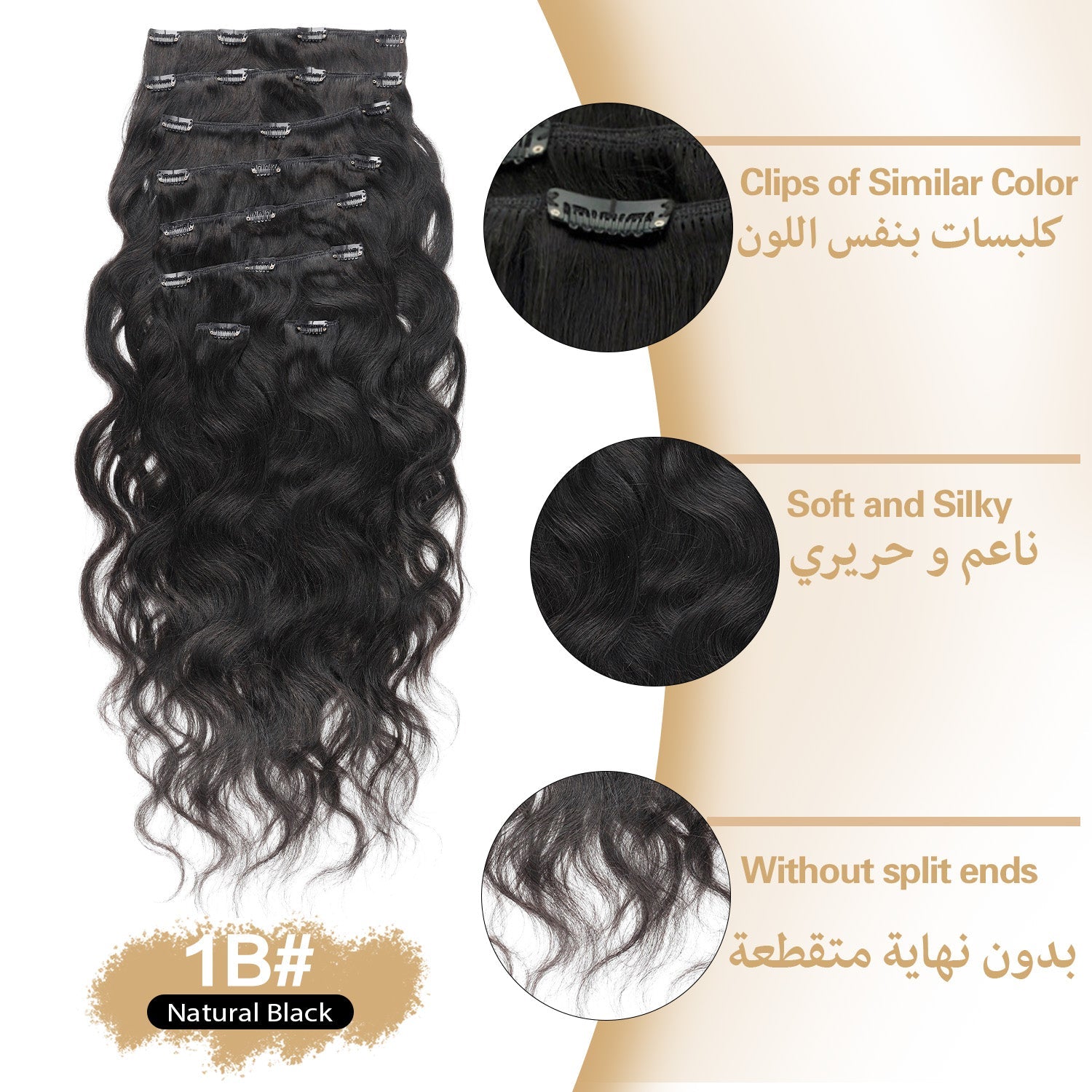 RICH COCO Body Wave 8PCS Clip In Human Hair Extensions – Full Head Set, Natural Blend