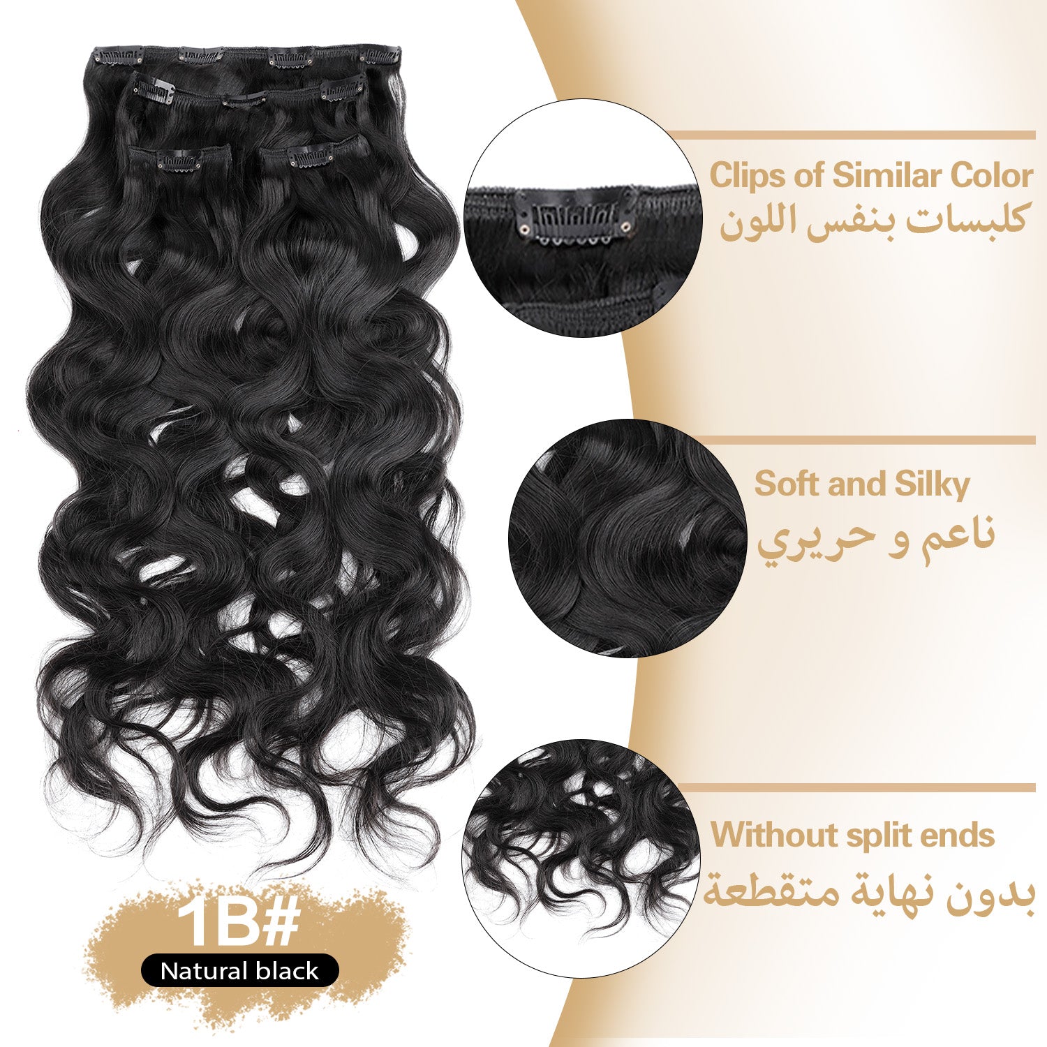 RICH COCO Body Wave 4PCS Clip-In Human Hair Extensions– Full Head Set