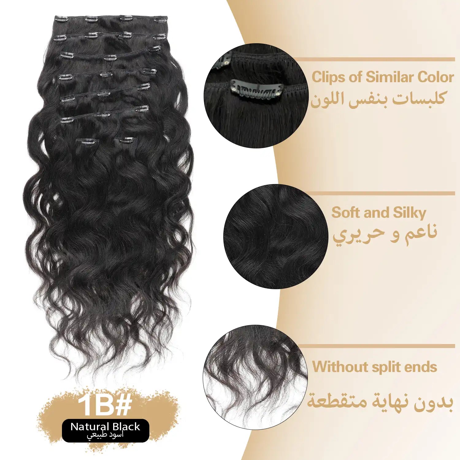 RICH COCO Body Wave 8PCS Clip In Human Hair Extensions – Full Head Set, Natural Blend