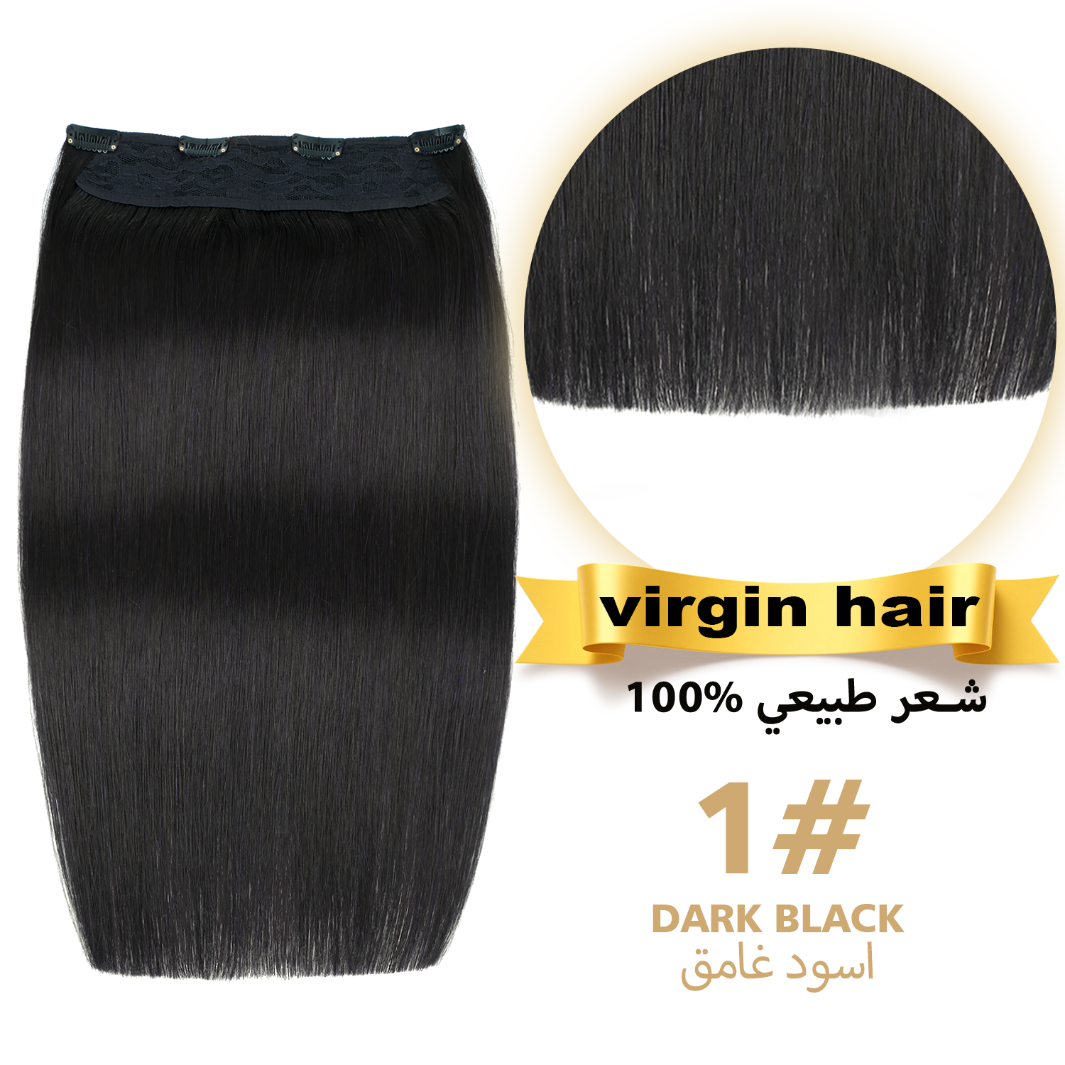 RICH COCO 1PCS Hair Clip-In Extensions – 100% Virgin Human, Natural & Lightweight
