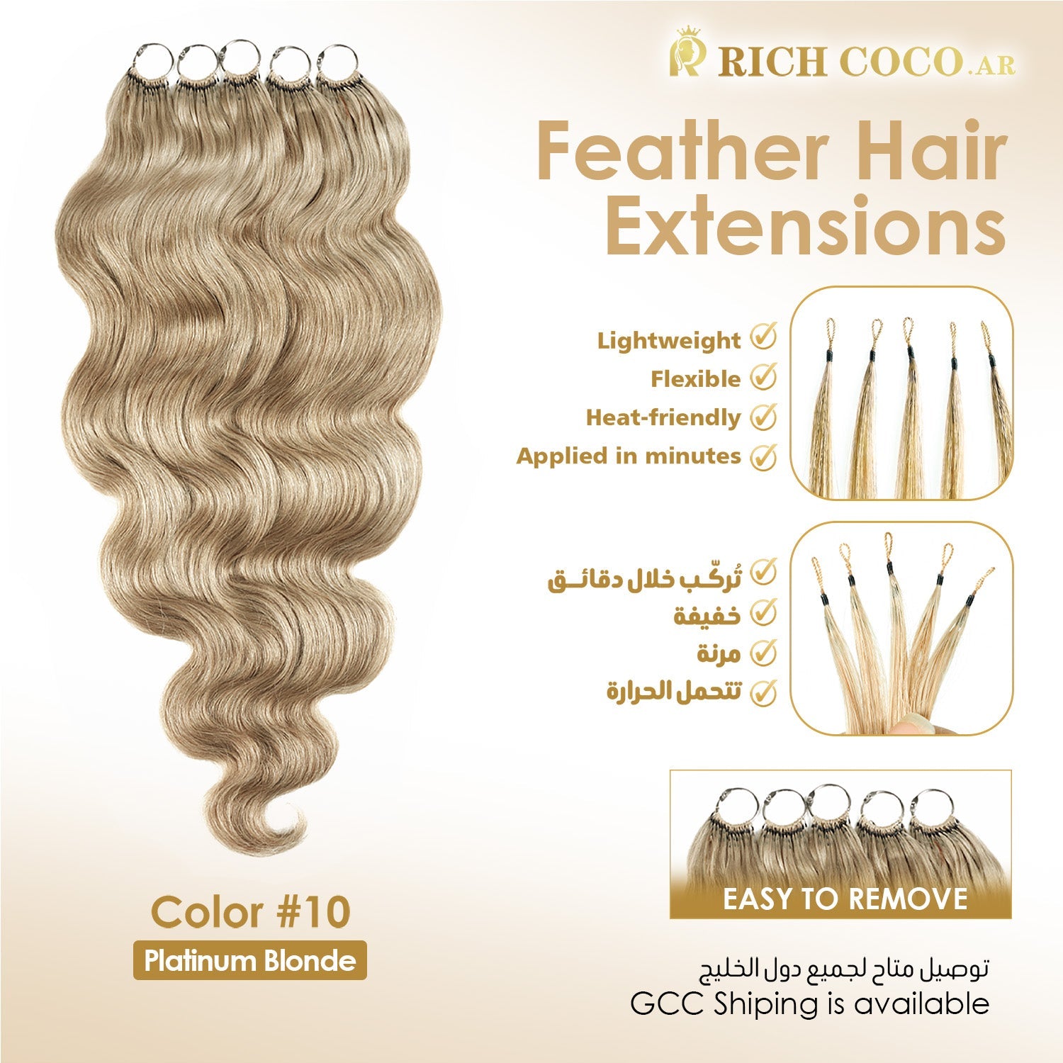 RICH COCO Body Wave Feather hair extensions – Lightweight & 100% Human Hair