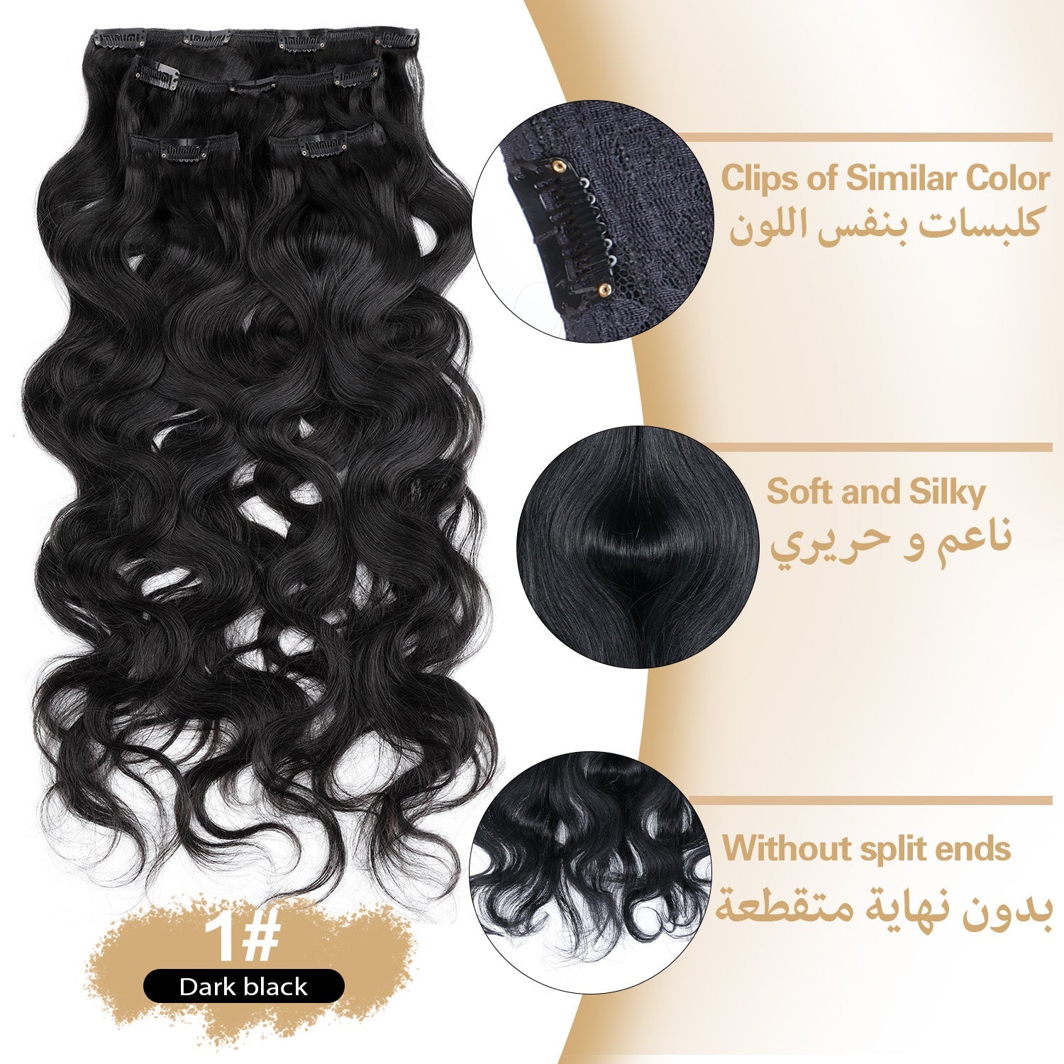 RICH COCO Body Wave 4PCS Clip-In Human Hair Extensions– Full Head Set
