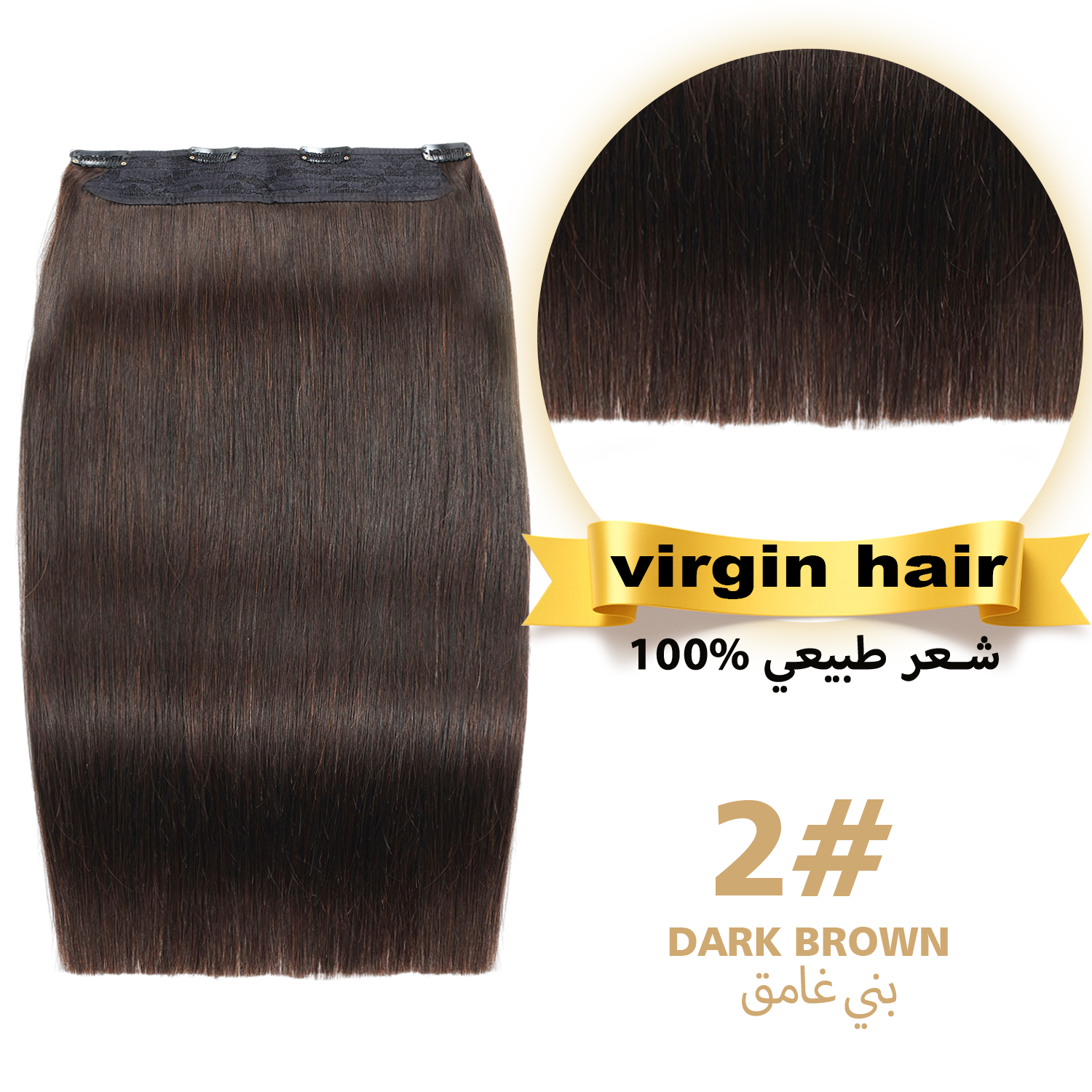 RICH COCO Body Wave 1PCS Clip-In Human Hair Extensions– Full Head Set, Natural Blend