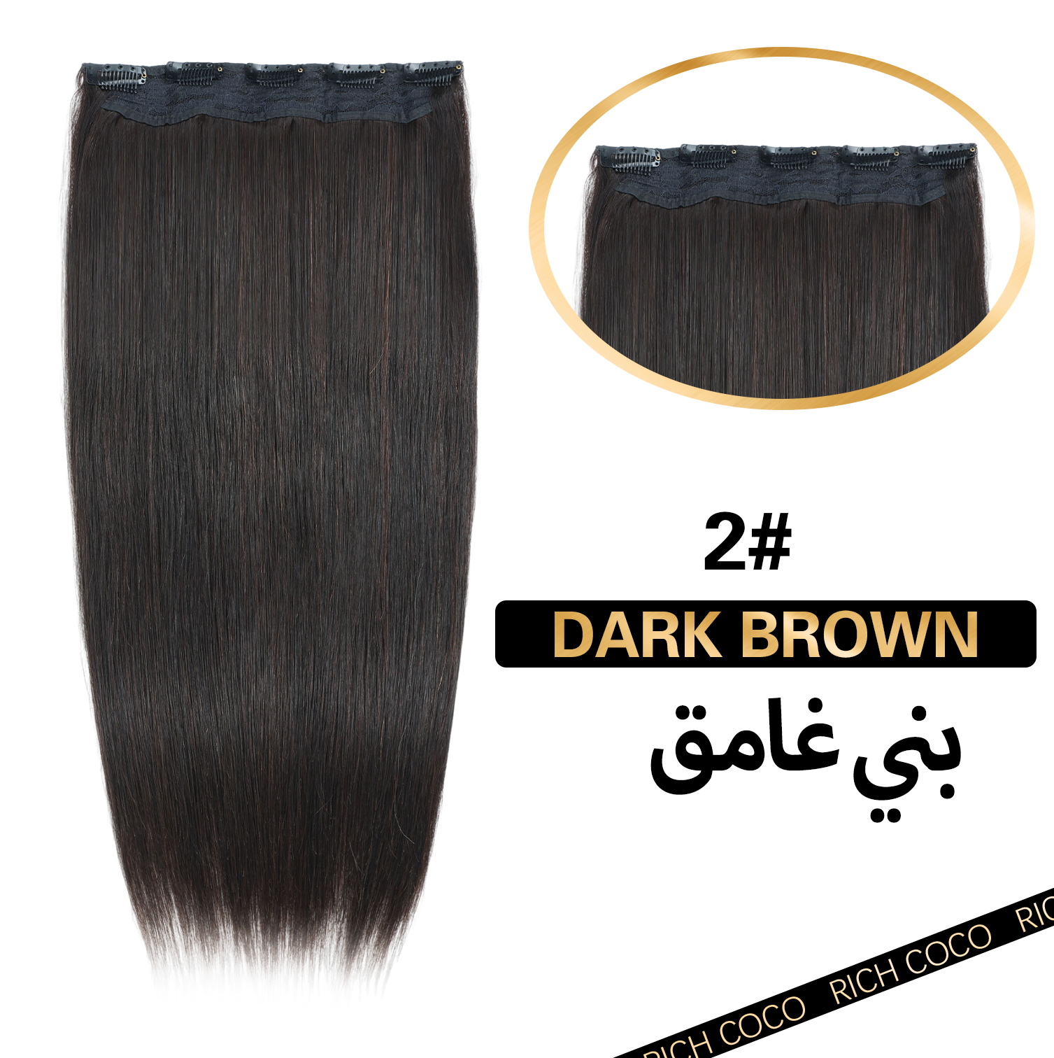 straight-clip-in-real-human-hair-extensions