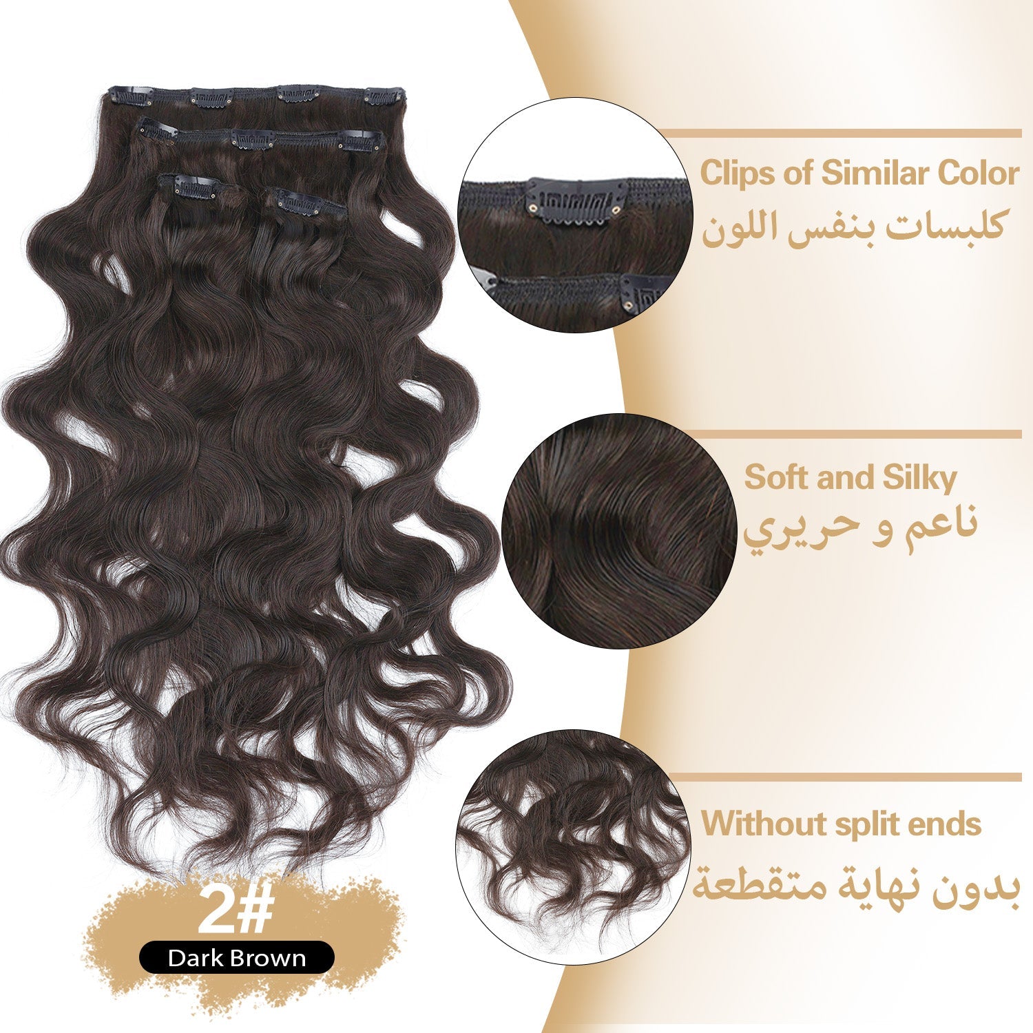 RICH COCO Body Wave 4PCS Clip-In Human Hair Extensions– Full Head Set