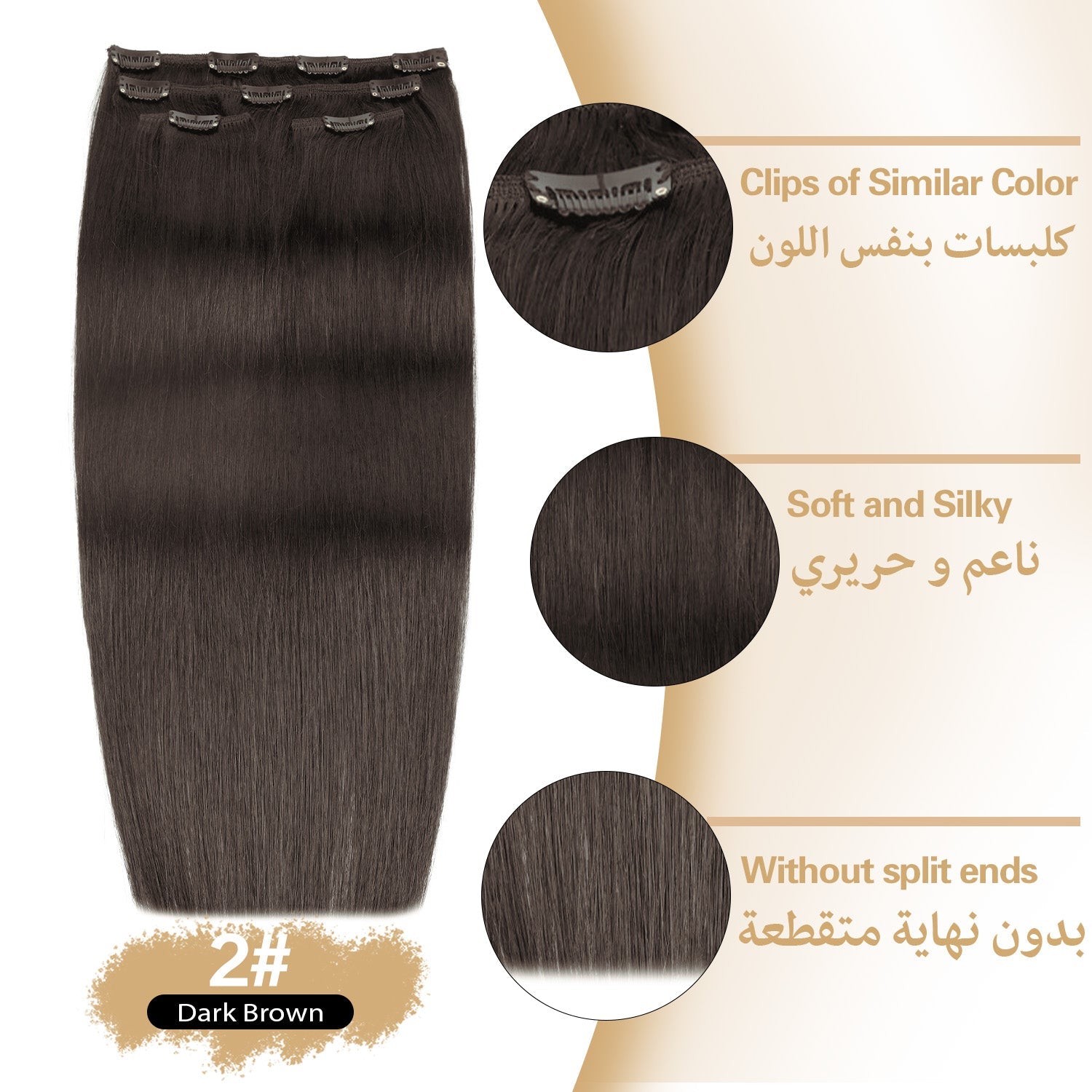 RICH COCO Body Wave 4PCS Clip-In Human Hair Extensions– Full Head Set