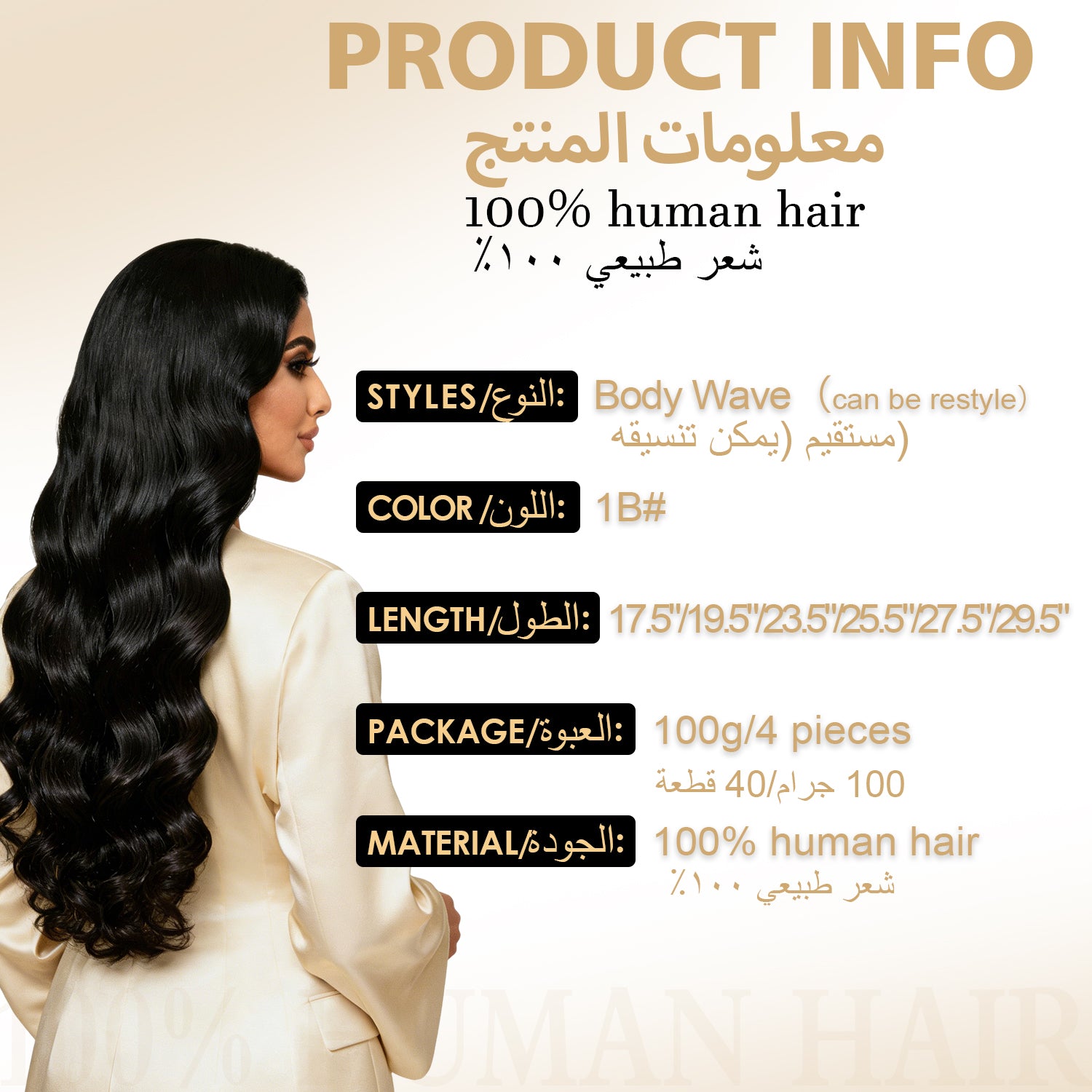 RICH COCO Body Wave 4PCS 11CLIPS Clip-In Extensions with Natural Texture – 100% Human Hair