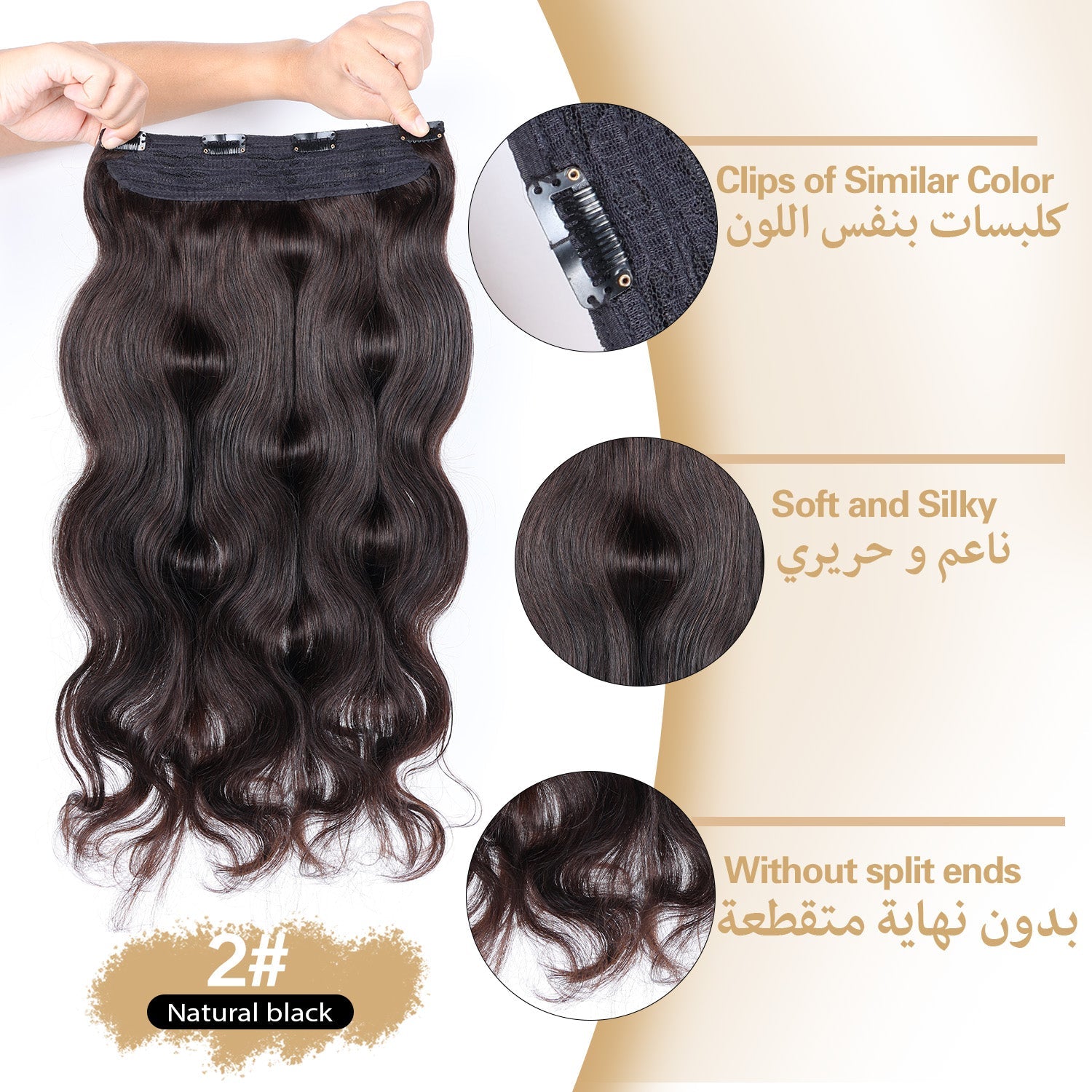 RICH COCO Body Wave 1PCS Clip-In Human Hair Extensions– Full Head Set, Natural Blend