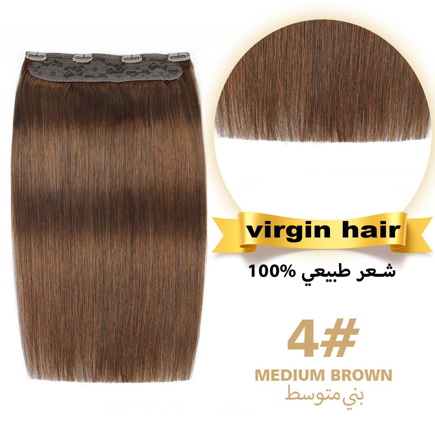 RICH COCO 1PCS Hair Clip-In Extensions – 100% Virgin Human, Natural & Lightweight