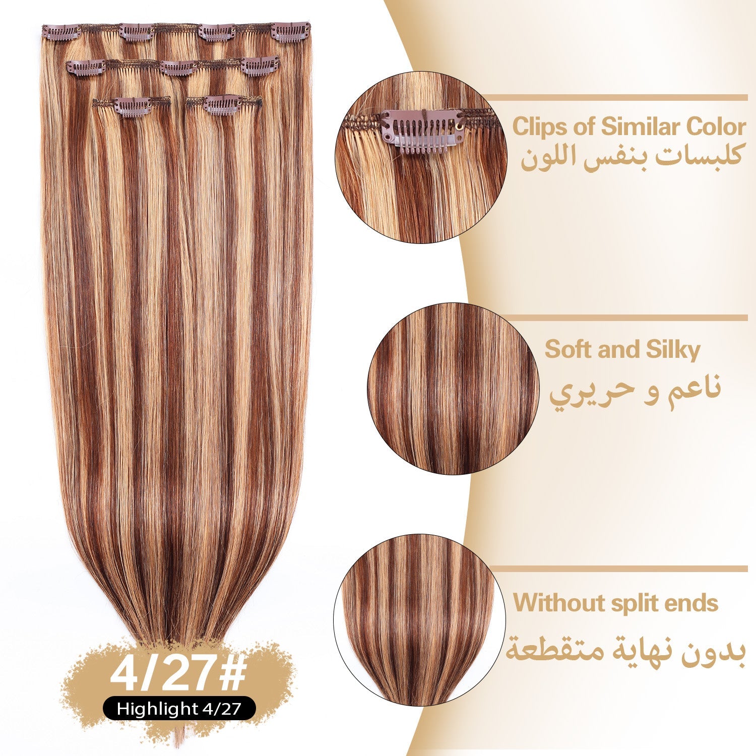 RICH COCO Body Wave 4PCS Clip-In Human Hair Extensions– Full Head Set