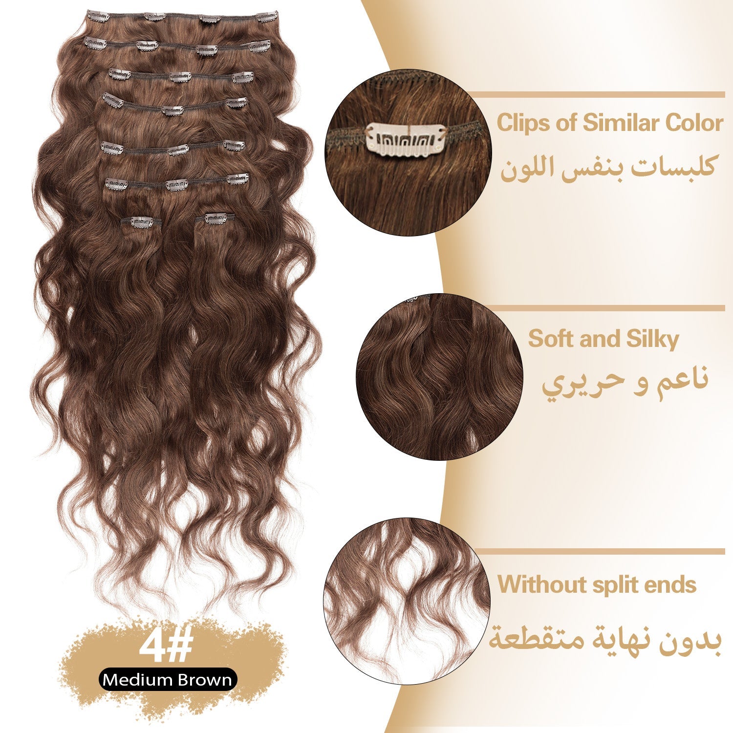 RICH COCO Body Wave 8PCS Clip In Human Hair Extensions – Full Head Set, Natural Blend