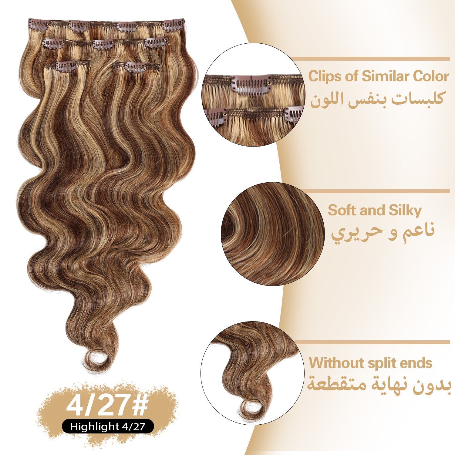 RICH COCO Body Wave 4PCS Clip-In Human Hair Extensions– Full Head Set