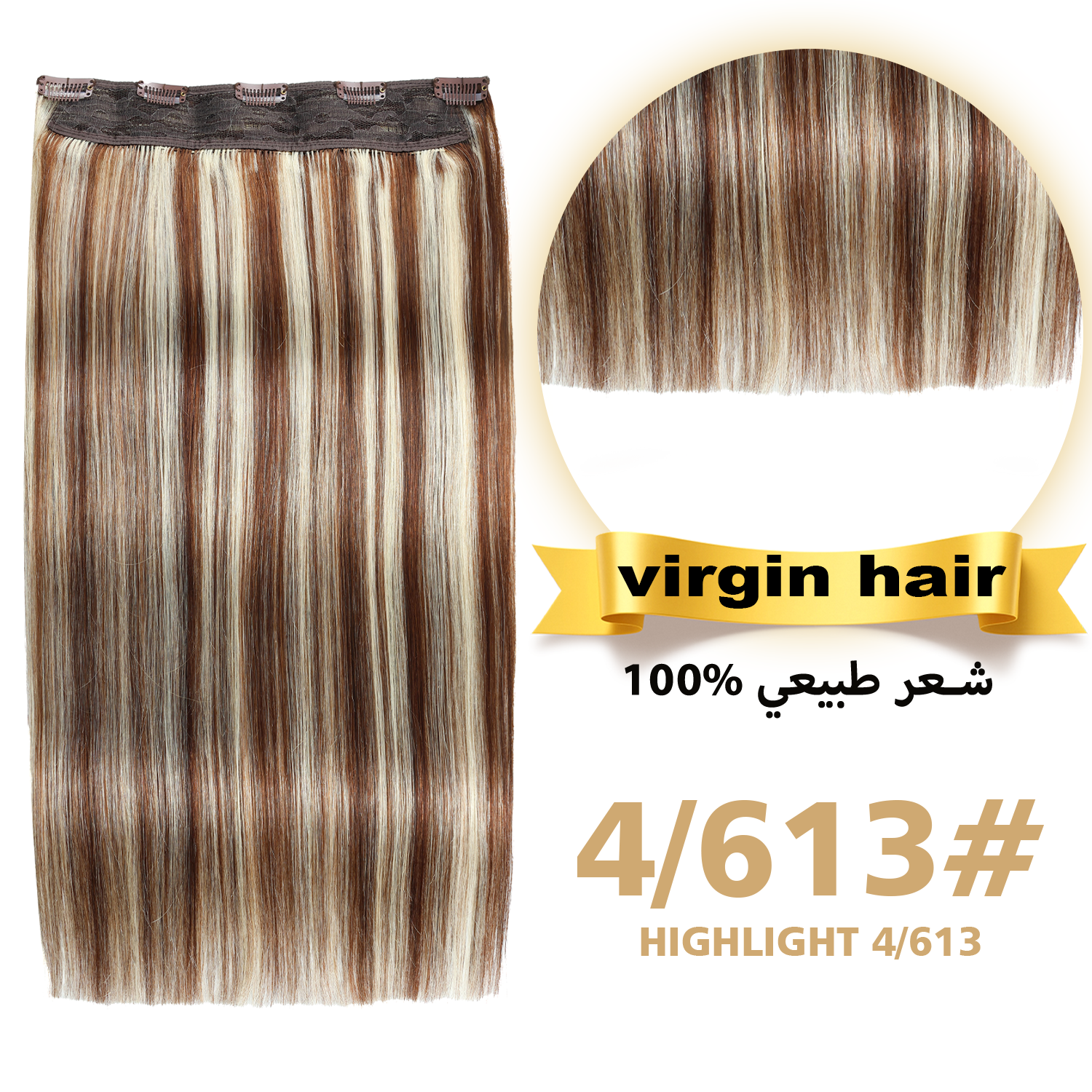 RICH COCO Body Wave 1PCS Clip-In Human Hair Extensions– Full Head Set, Natural Blend