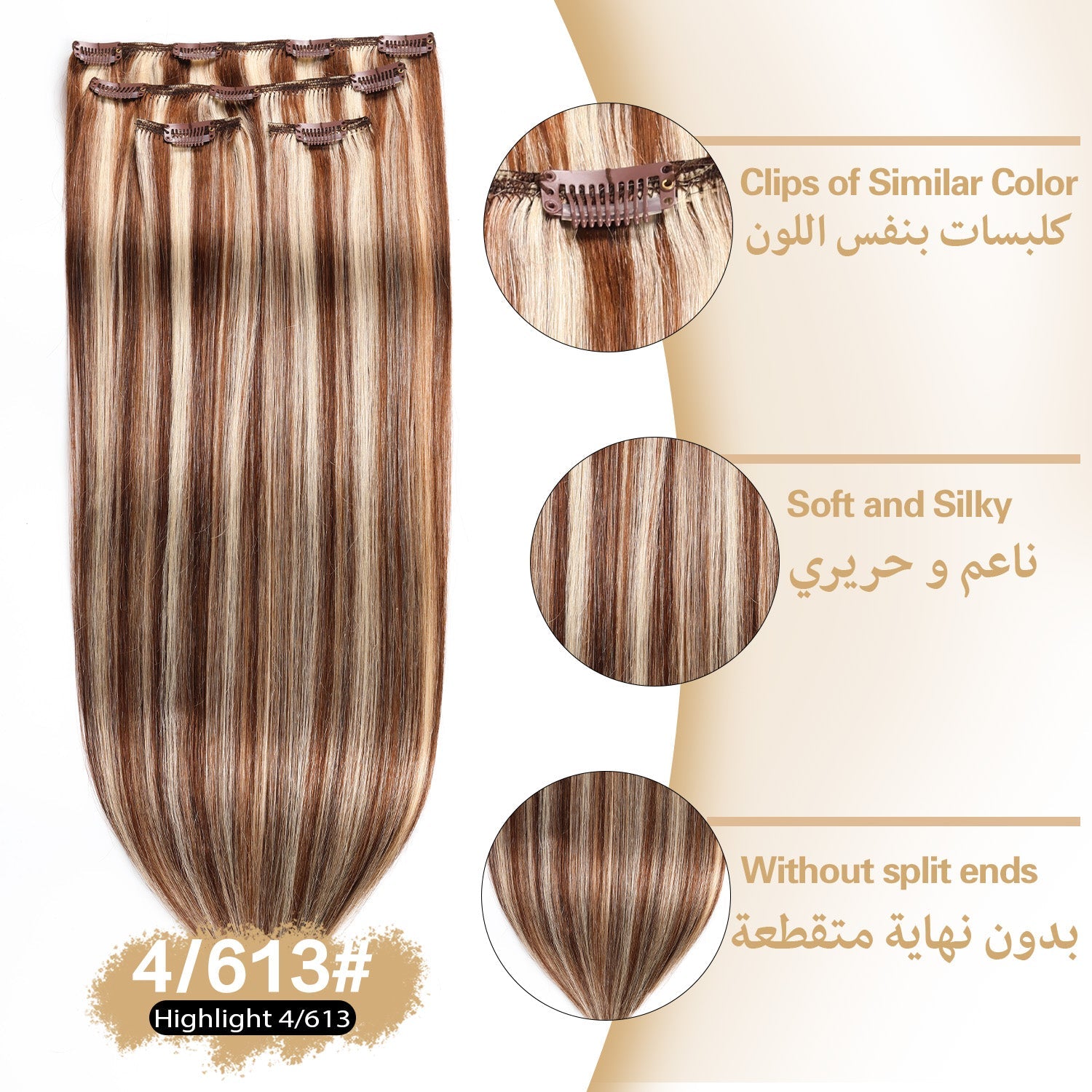 RICH COCO Body Wave 4PCS Clip-In Human Hair Extensions– Full Head Set