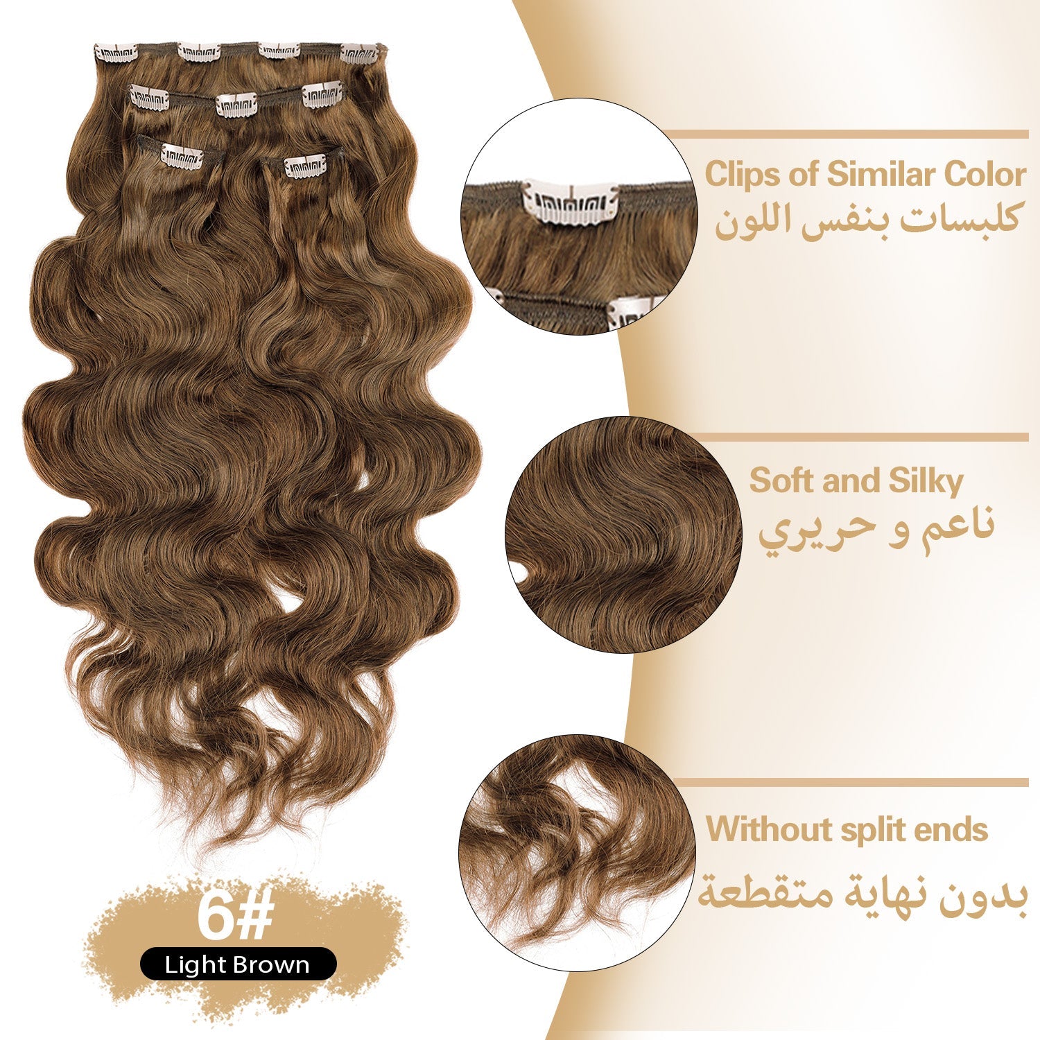 RICH COCO Body Wave 4PCS Clip-In Human Hair Extensions– Full Head Set