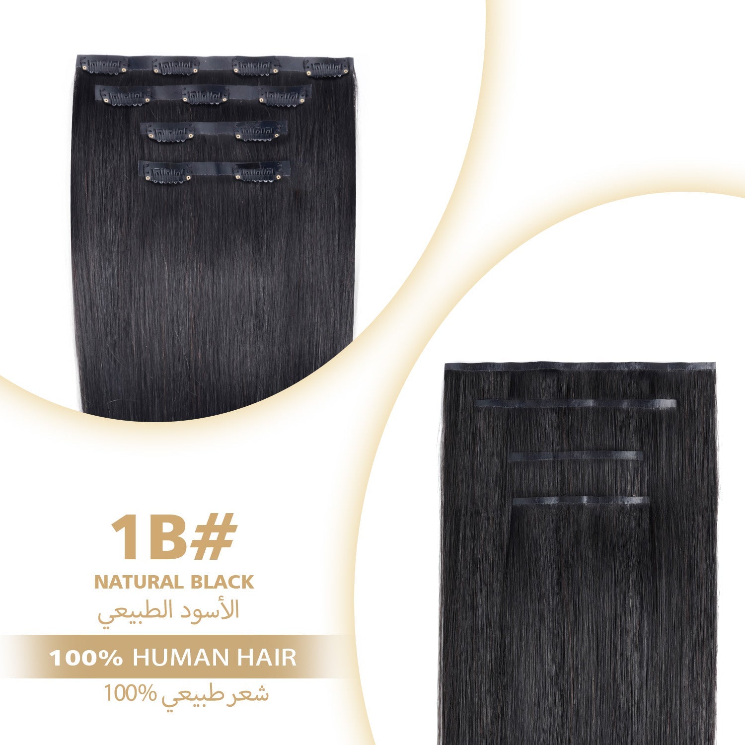 RICH COCO 4Pcs Seamless Clip-in Hair -100% Human Brown Hair Extensions