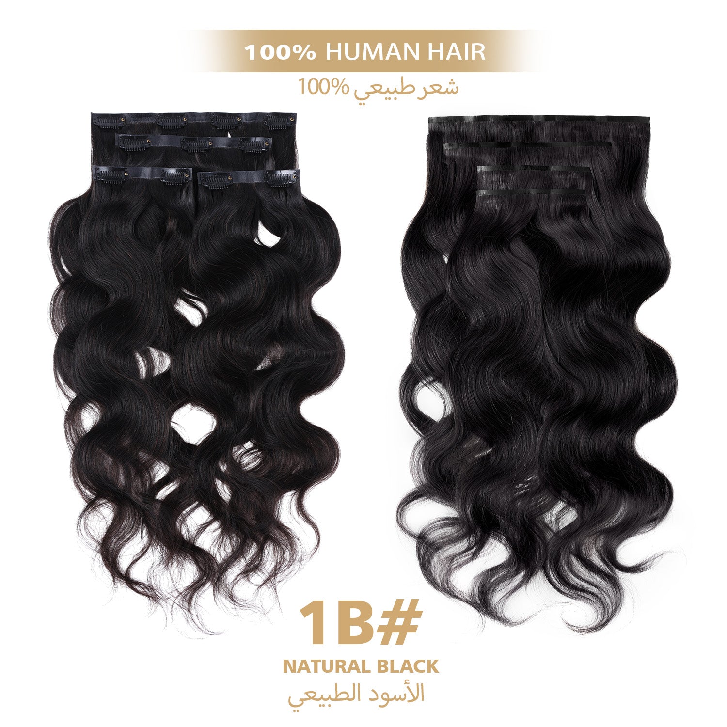 RICH COCO 4Pcs Seamless Clip-in Hair -100% Human Brown Hair Extensions