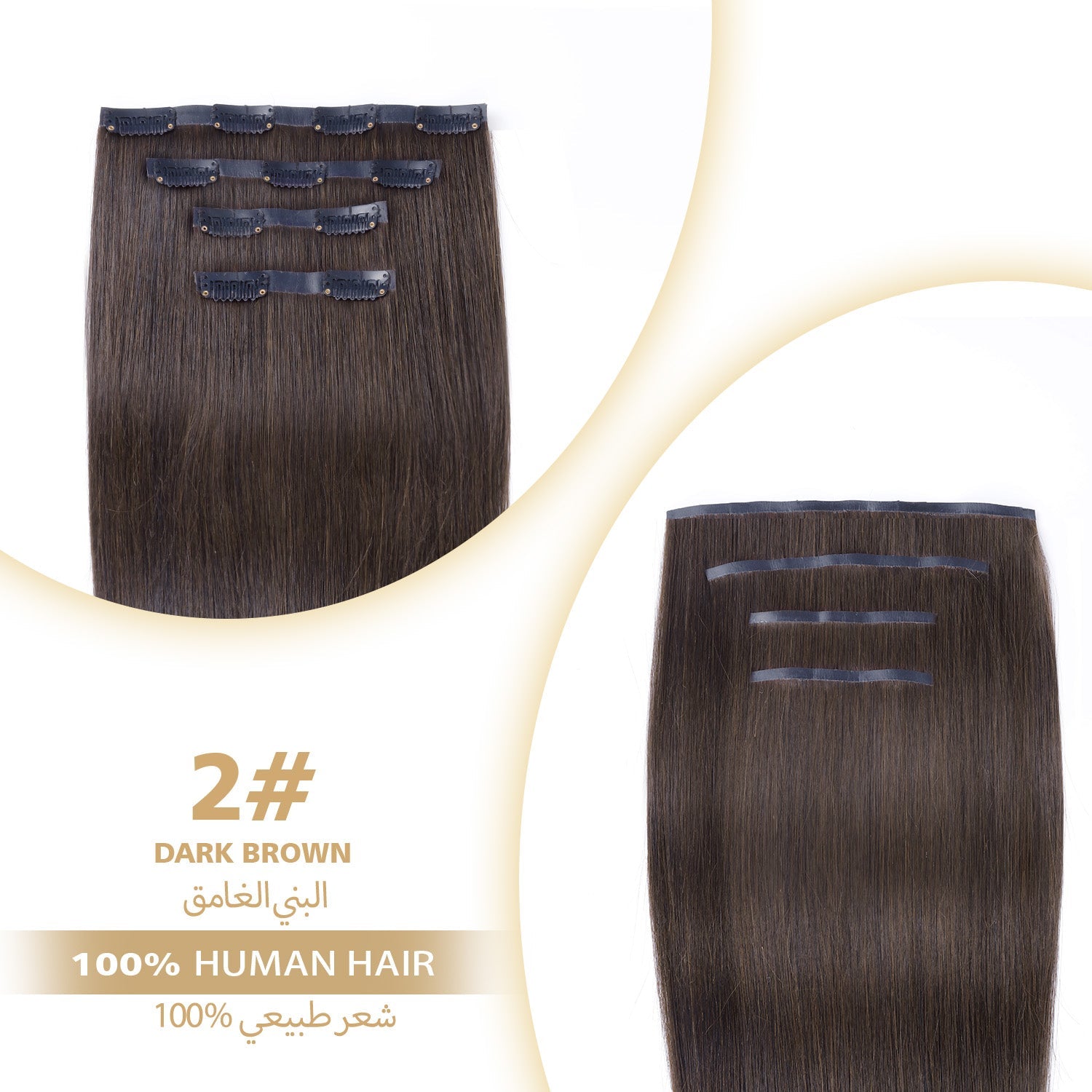 RICH COCO 4Pcs Seamless Clip-in Hair -100% Human Brown Hair Extensions