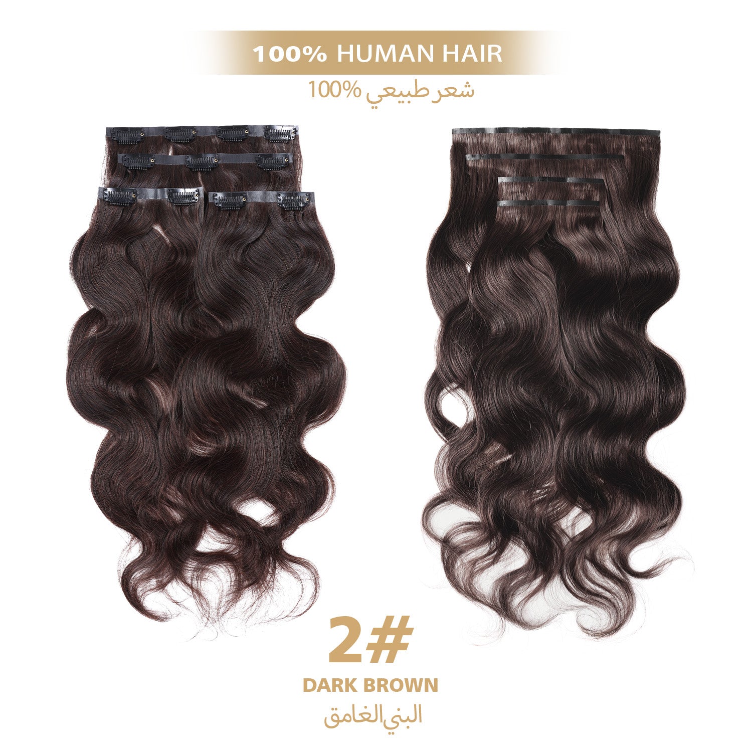 RICH COCO 4Pcs Seamless Clip-in Hair -100% Human Brown Hair Extensions
