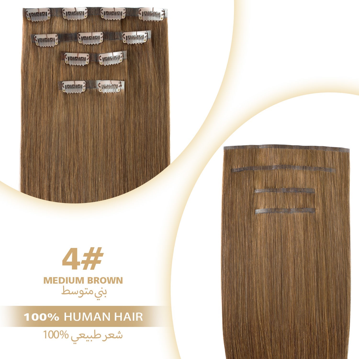 RICH COCO 4Pcs Seamless Clip-in Hair -100% Human Brown Hair Extensions