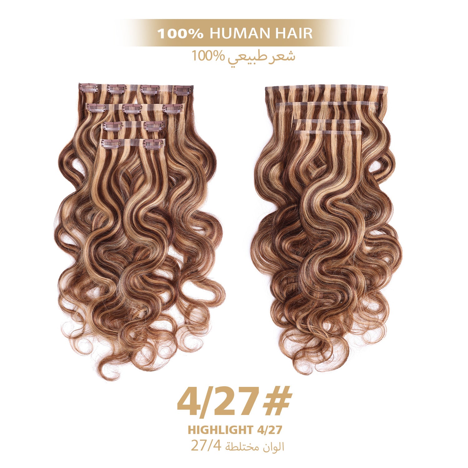 RICH COCO 4Pcs Seamless Clip-in Hair -100% Human Brown Hair Extensions
