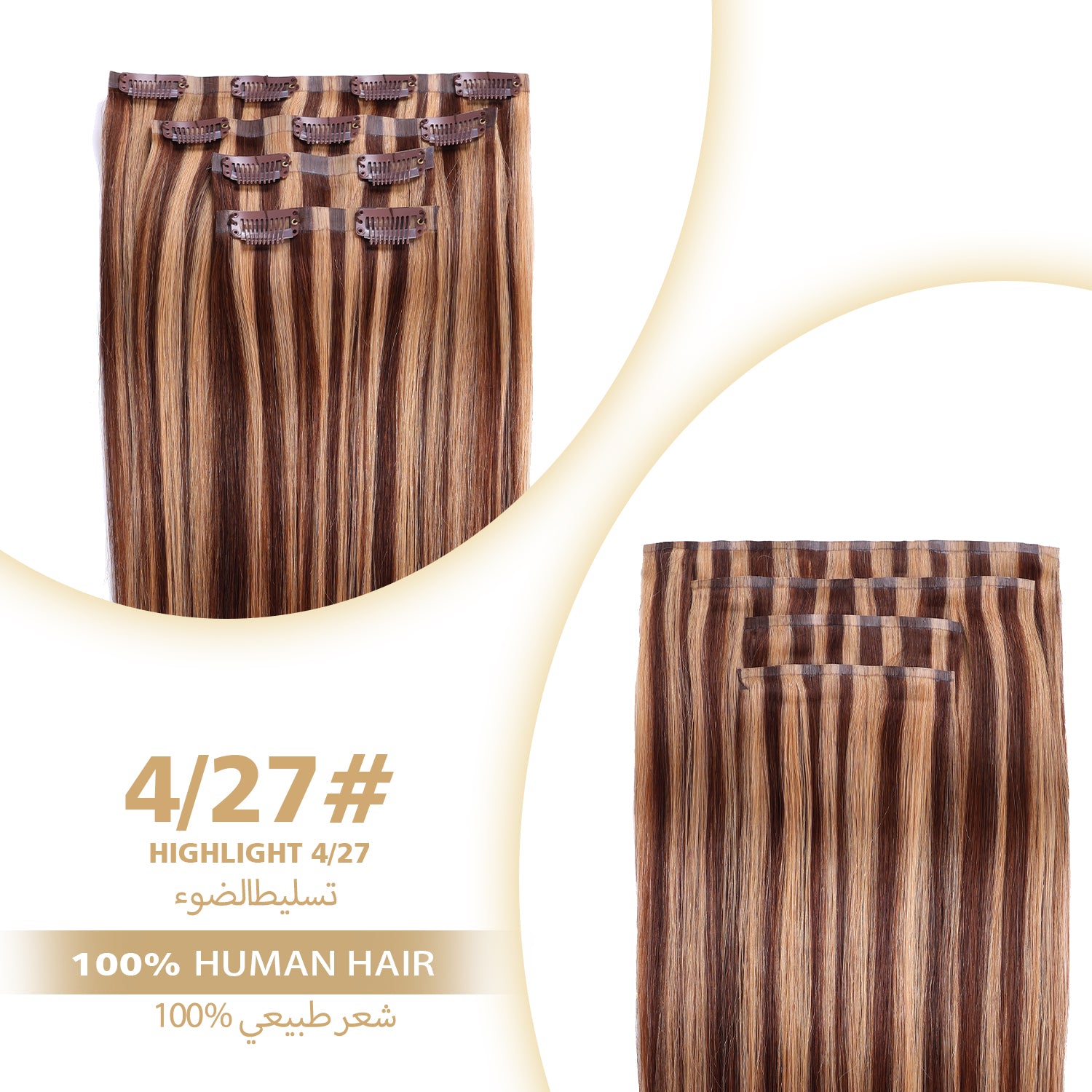 RICH COCO 4Pcs Seamless Clip-in Hair -100% Human Brown Hair Extensions