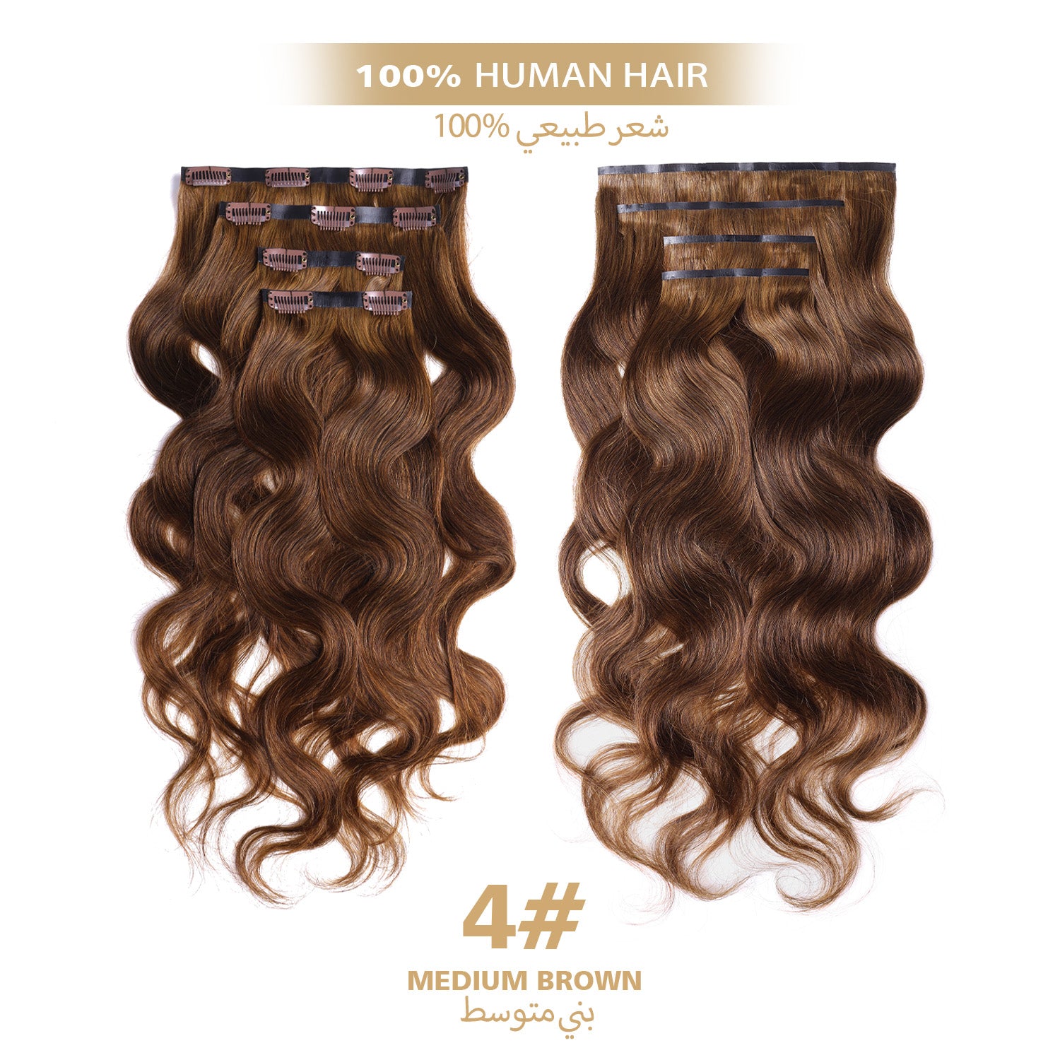 RICH COCO 4Pcs Seamless Clip-in Hair -100% Human Brown Hair Extensions