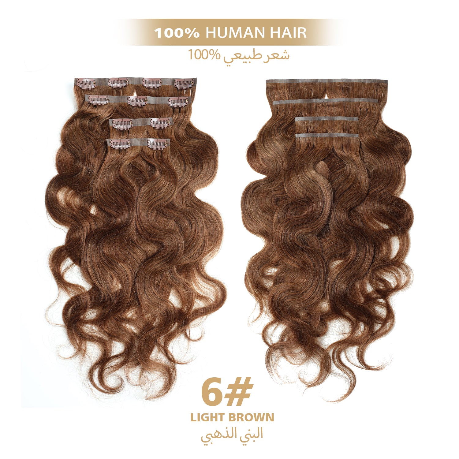 RICH COCO 4Pcs Seamless Clip-in Hair -100% Human Brown Hair Extensions