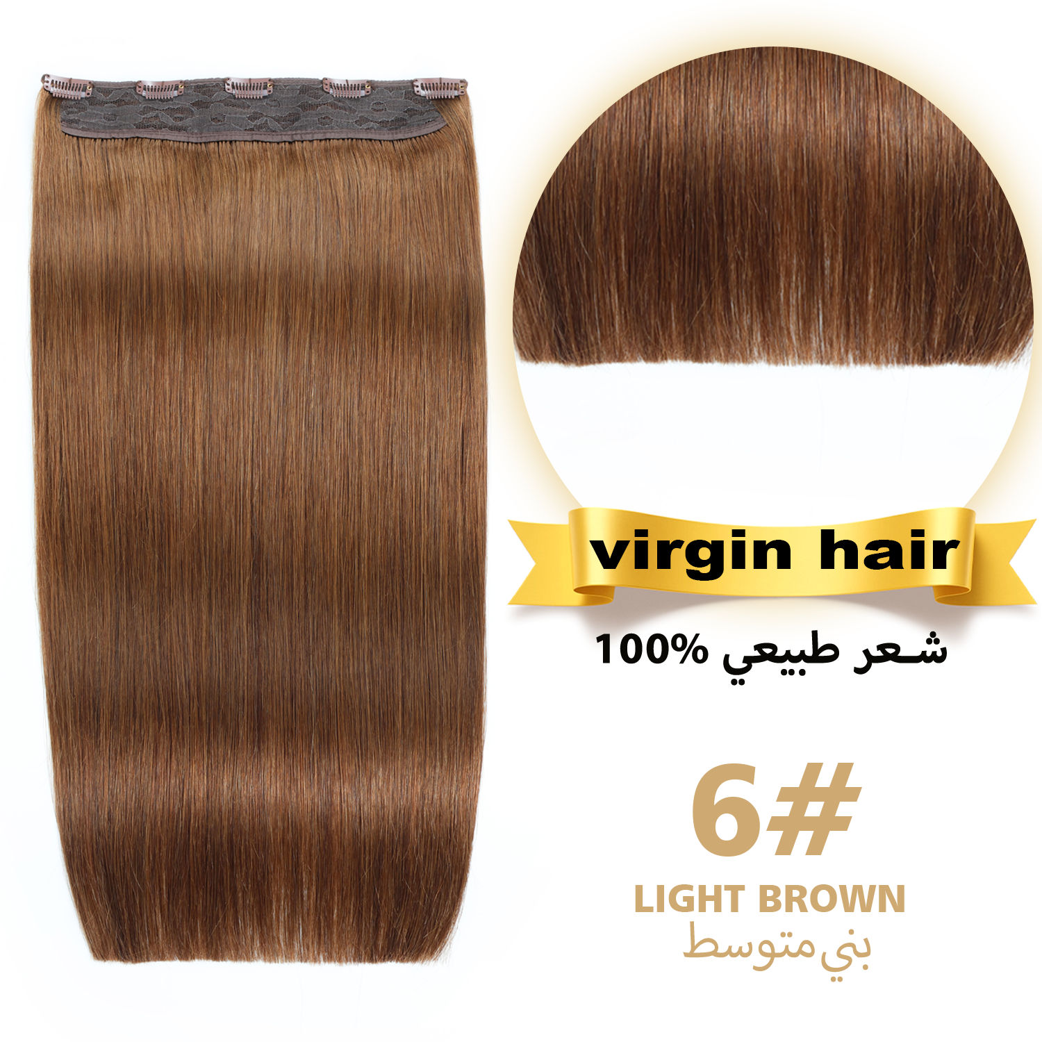 RICH COCO 1PCS Hair Clip-In Extensions – 100% Virgin Human, Natural & Lightweight