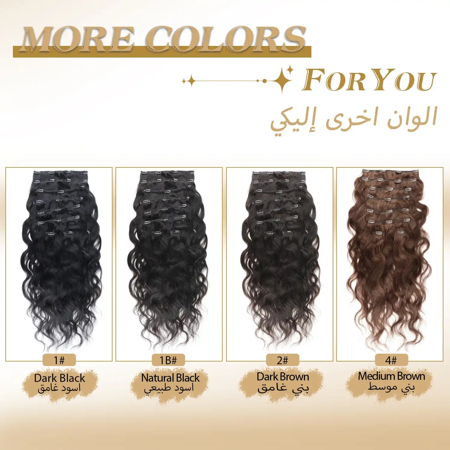 RICH COCO Body Wave 8PCS Clip In Human Hair Extensions – Full Head Set, Natural Blend