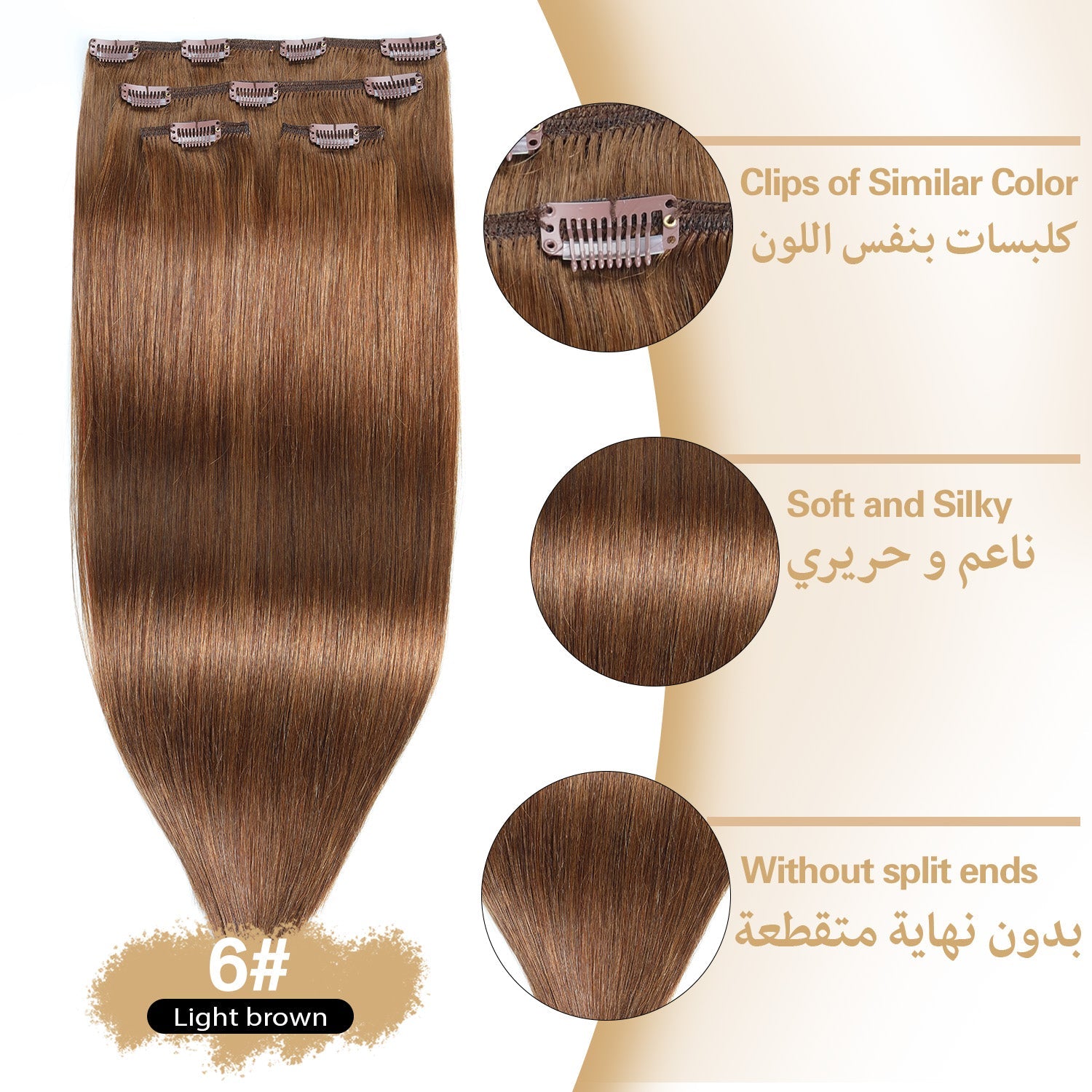 RICH COCO Body Wave 4PCS Clip-In Human Hair Extensions– Full Head Set