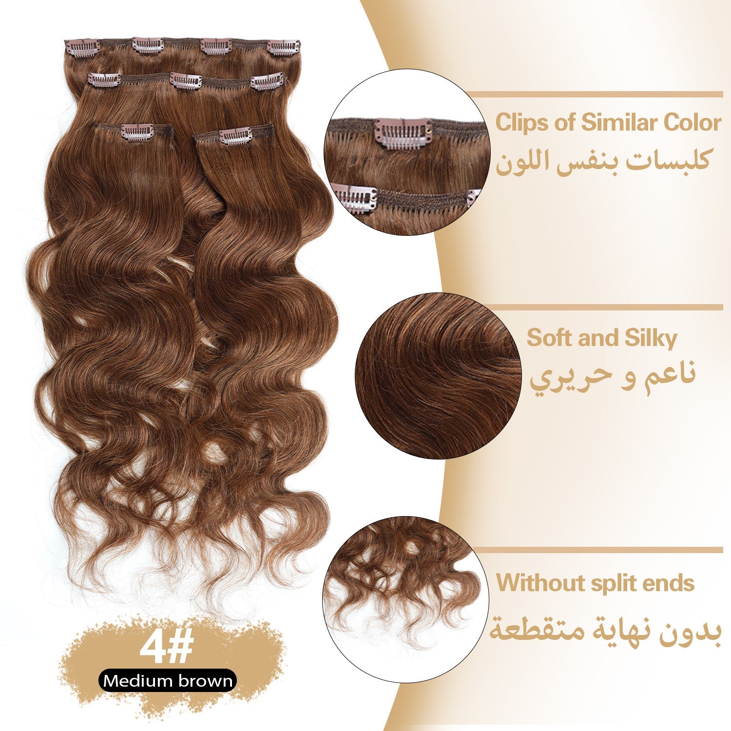 RICH COCO Body Wave 4PCS Clip-In Human Hair Extensions– Full Head Set
