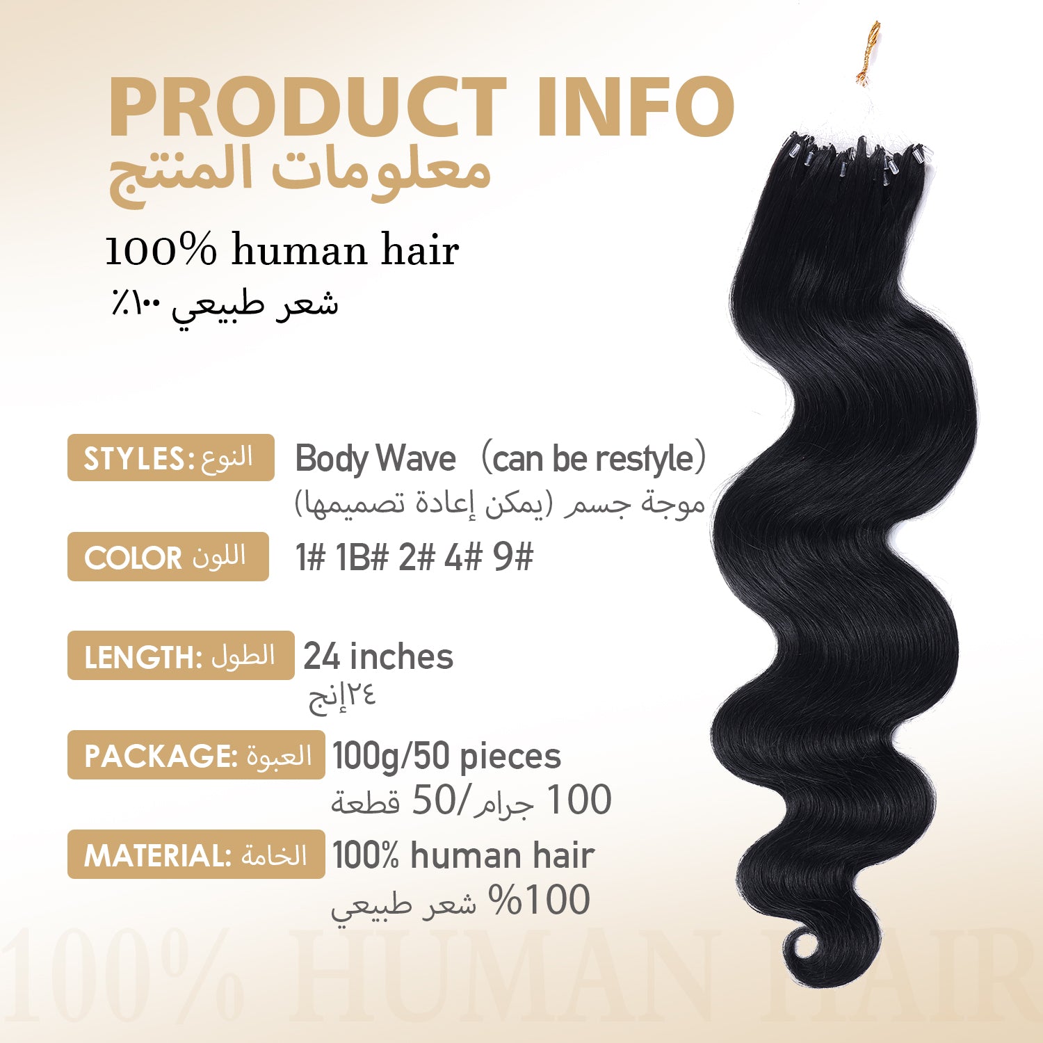 RICH COCO H6 Body Wave 100% Human Hair Extensions – Premium Quality, Restyle Freely