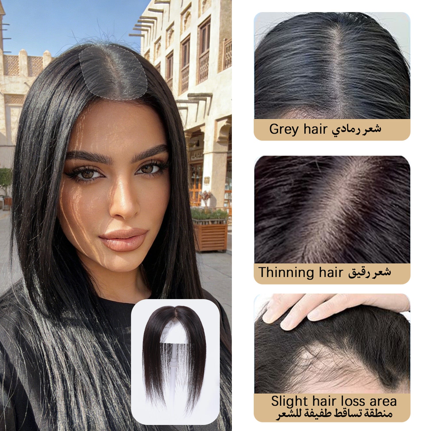 RICH COCO Natural Clip-In Top Hair Piece with Scalp Base – Multiple Sizes