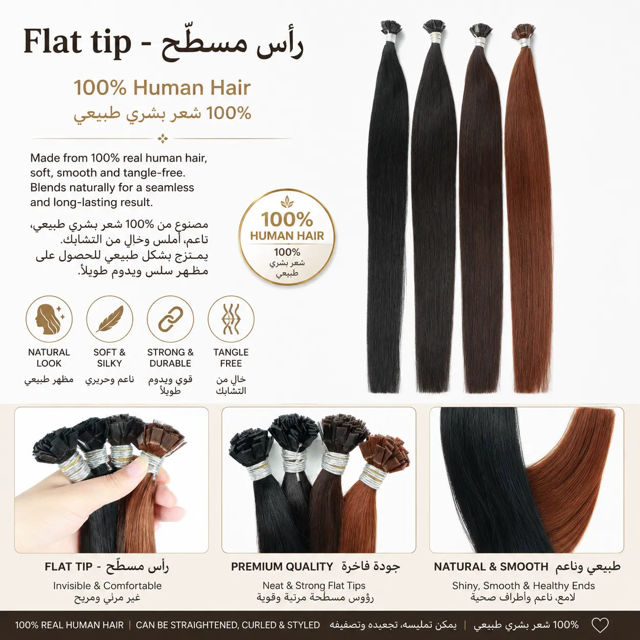 RICH COCO Flat Tip Hair Extensions|100% Human Hiar