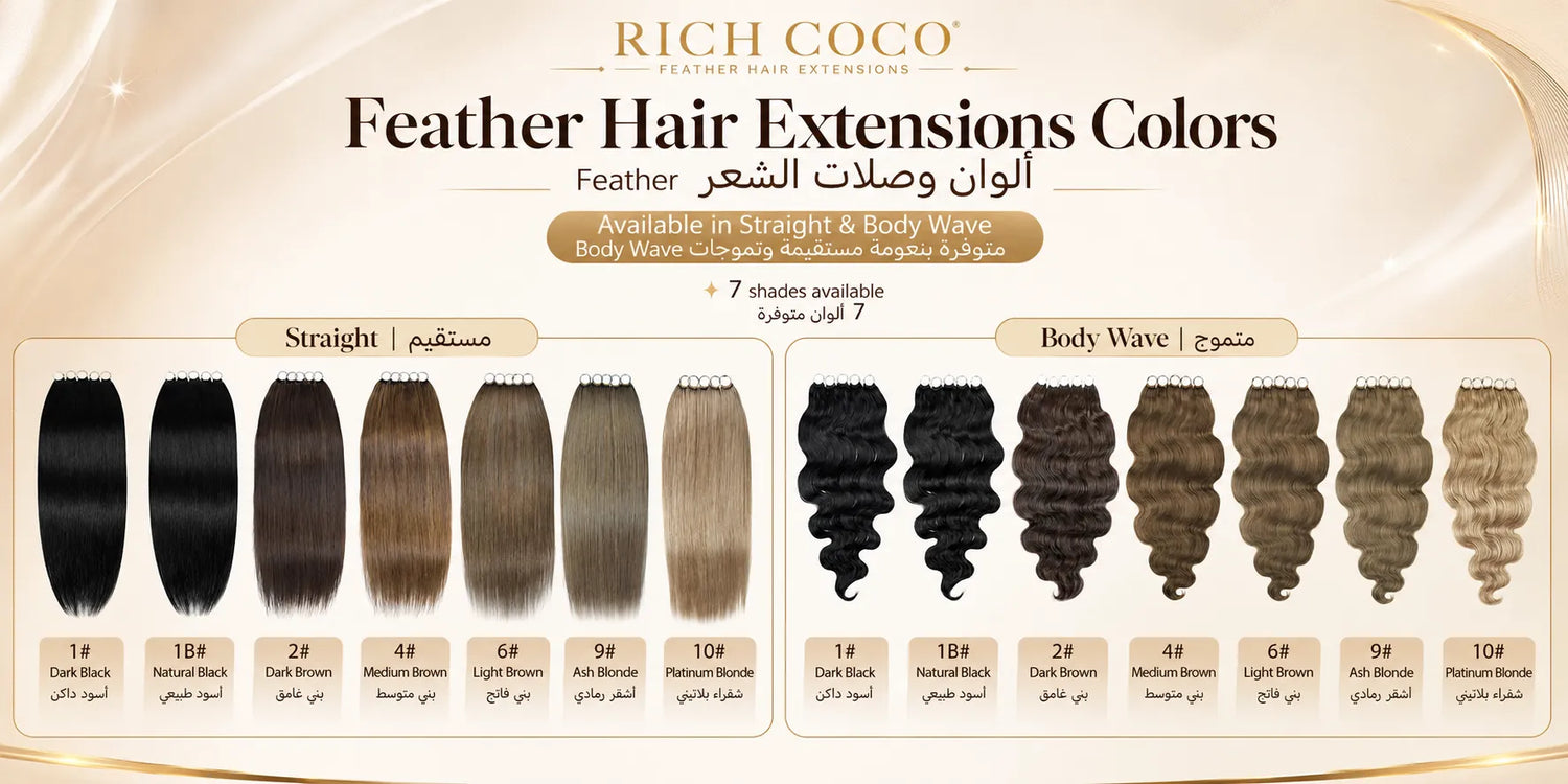 What Are Feather Hair Extensions? A Lightweight Guide for GCC Women