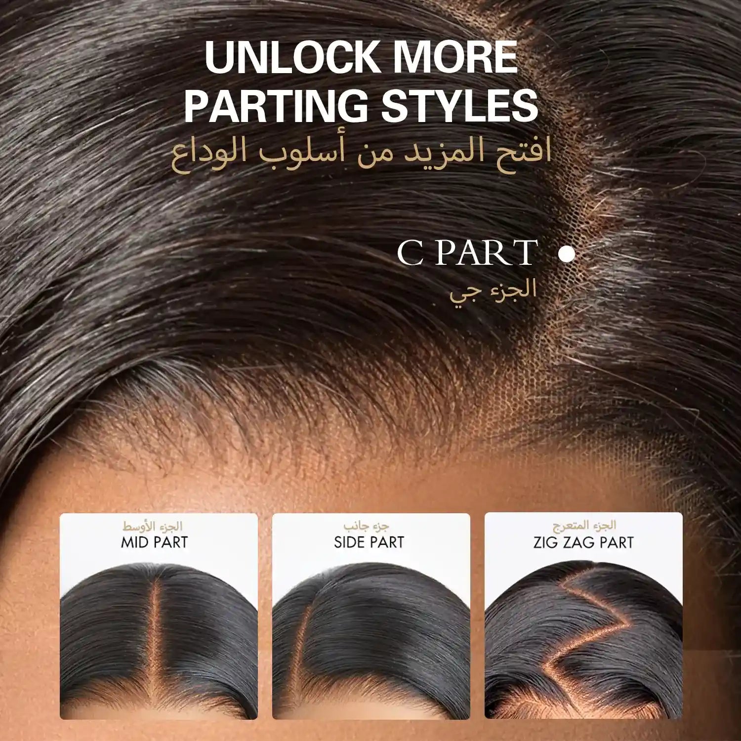 2026 Saudi Hair Trends: From "Visible Extensions" to "Weightless Aesthetics"