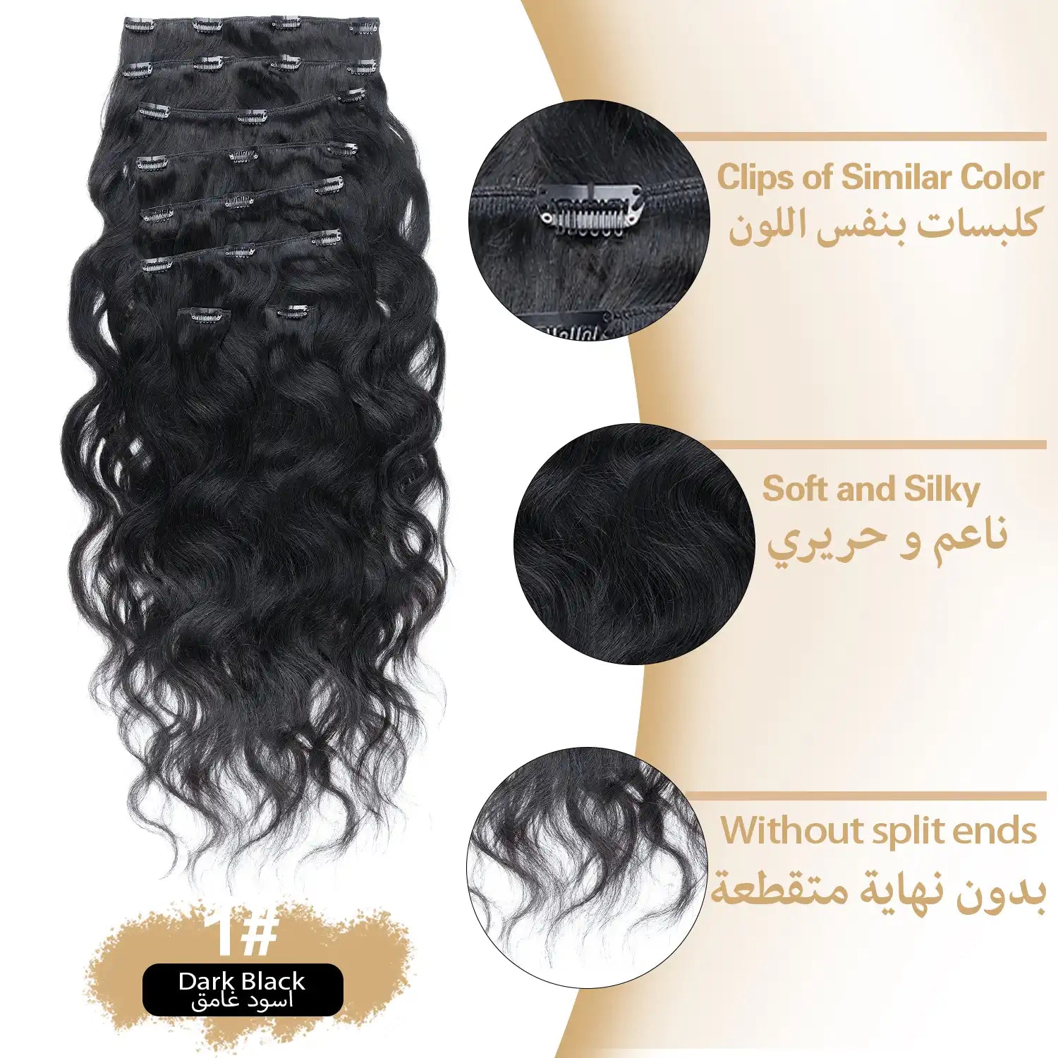 RICH COCO Body Wave 8PCS Clip In Human Hair Extensions – Full Head Set, Natural Blend