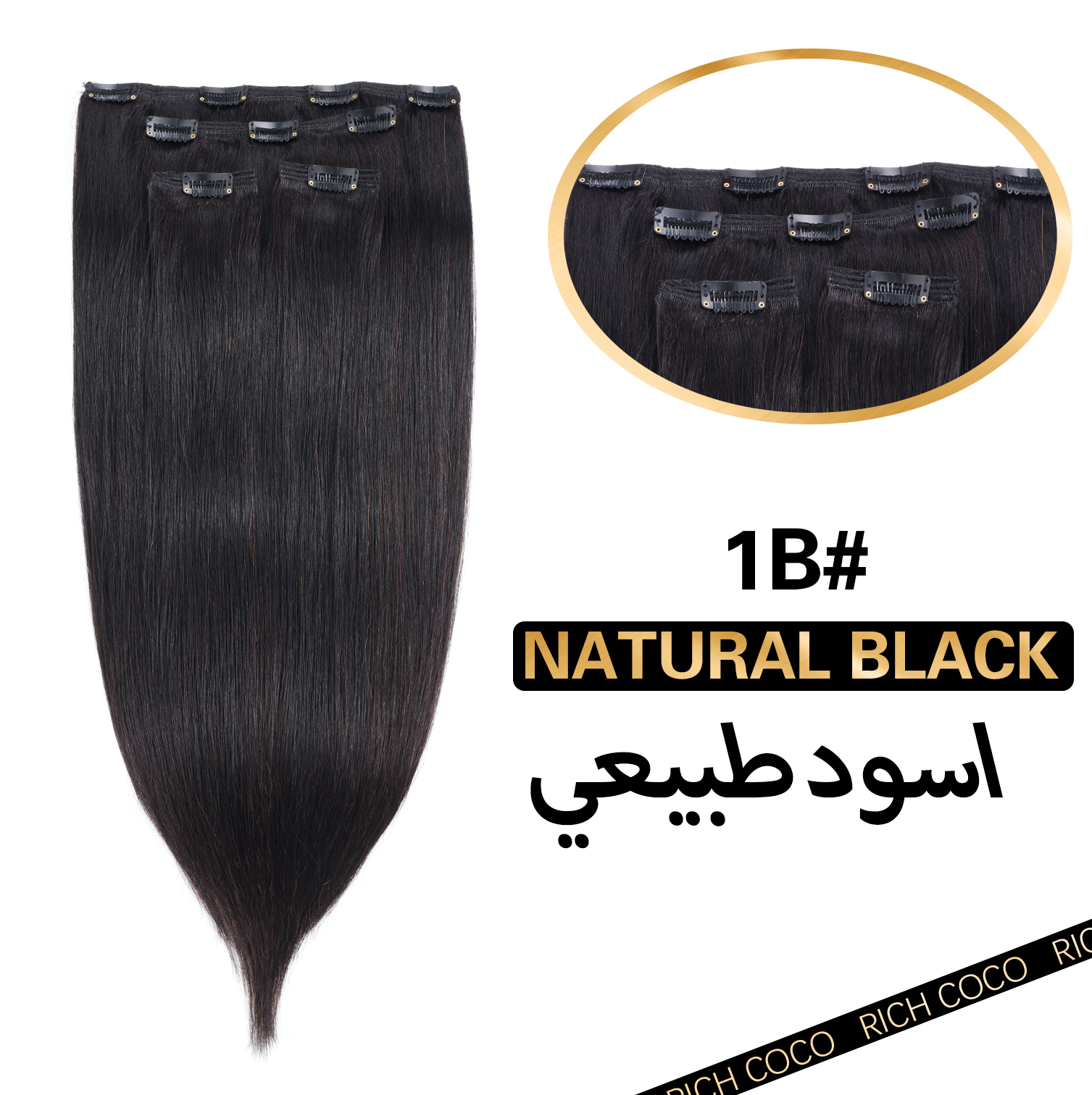 4 pieces of hair clip-in extensions, 100% human straight hair