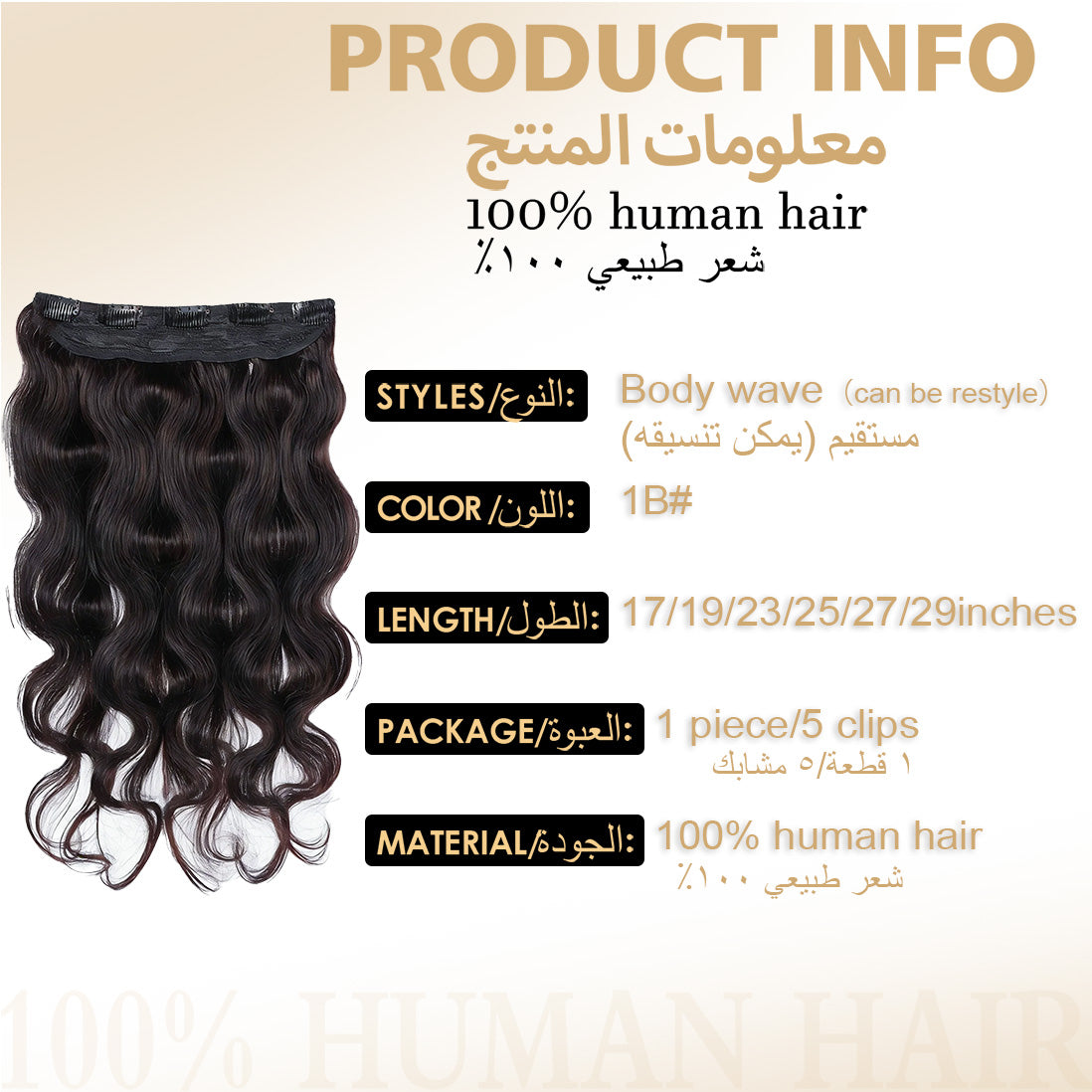 one-pieces-of-clip-in-hair-extensions-100-natural-wavy-hair