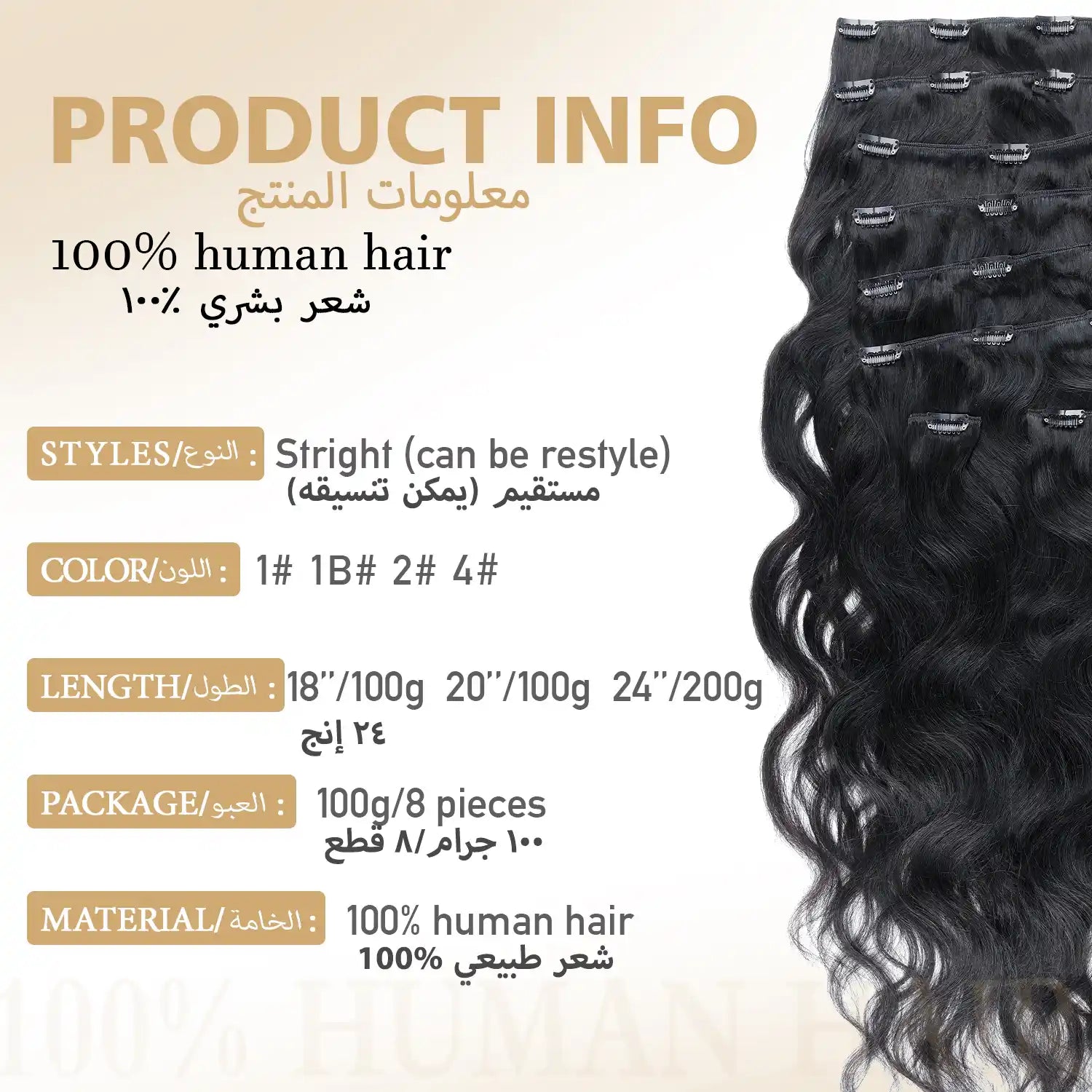 RICH COCO Body Wave 8PCS Clip In Human Hair Extensions – Full Head Set, Natural Blend