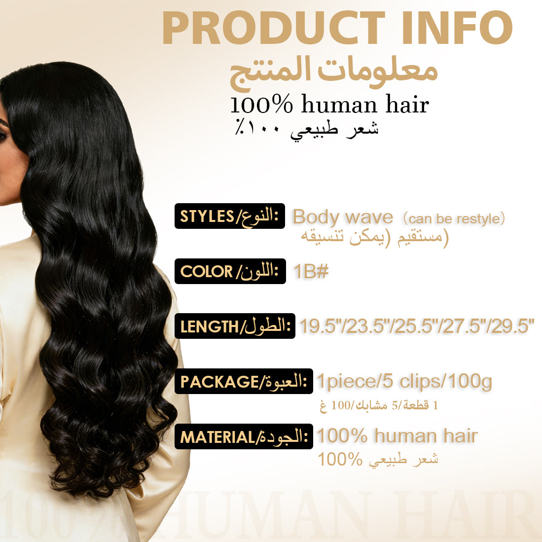 RICH COCO Straight 1PCS 5CLIPS Clip-In Hair Extensions– 100% Remy Human Hair, Natural