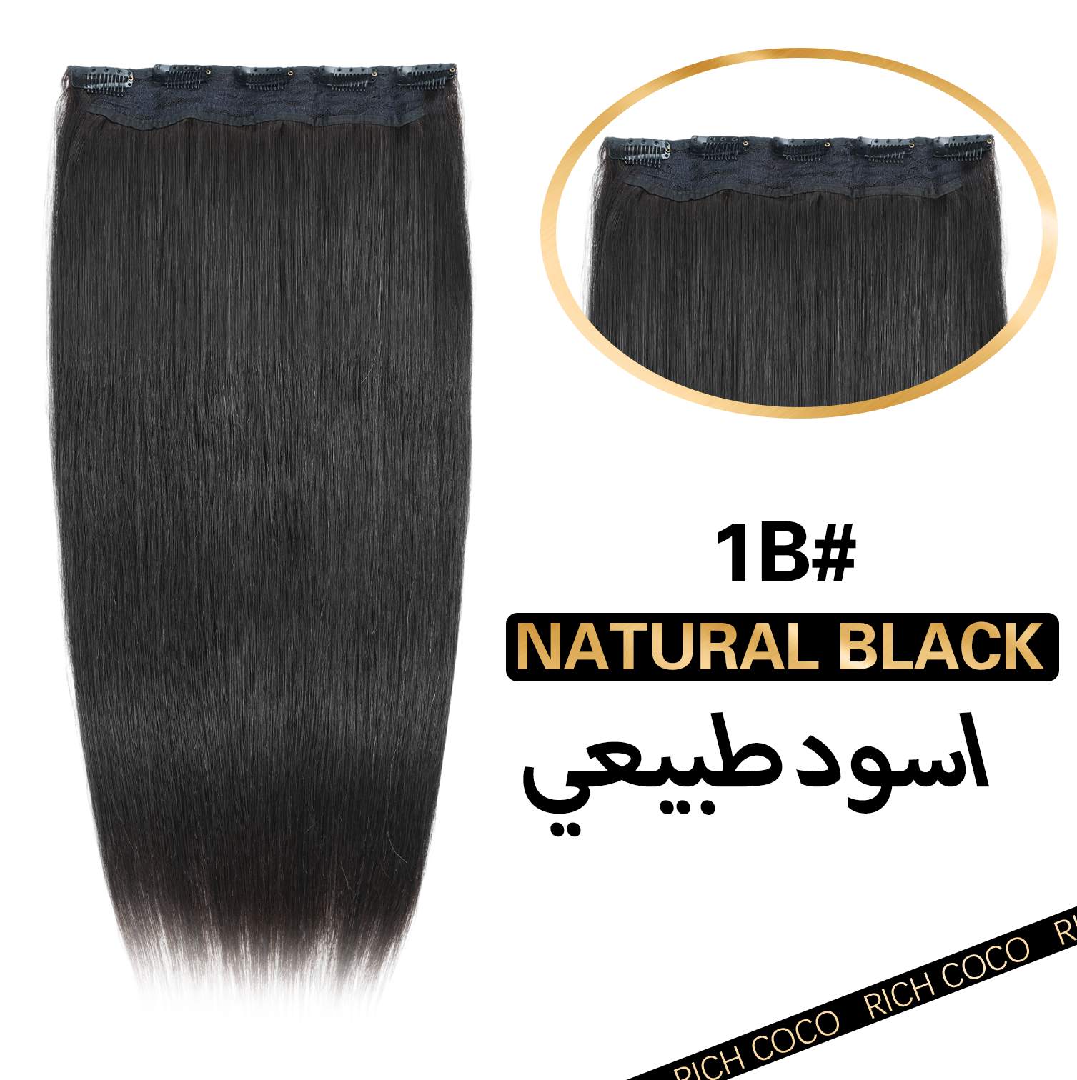 straight-clip-in-real-human-hair-extensions