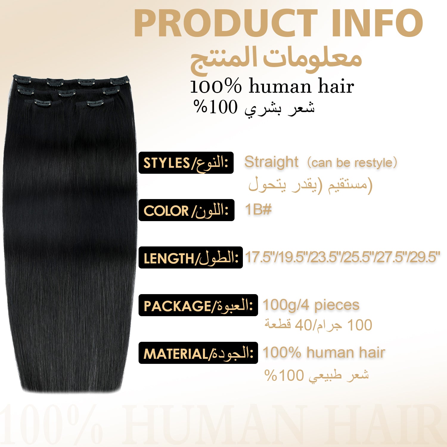 RICH COCO 4PCS 11CLIPS Clip-In Straight Extensions with Natural Finish – 100% Human Hair