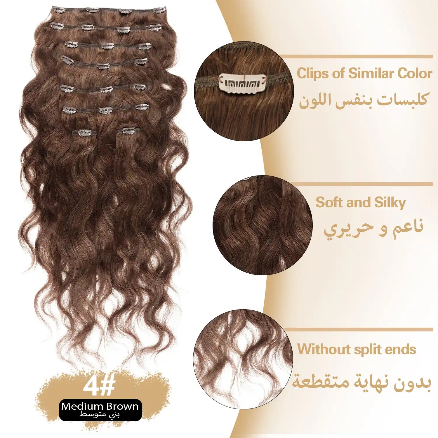 RICH COCO Body Wave 8PCS Clip In Human Hair Extensions – Full Head Set, Natural Blend