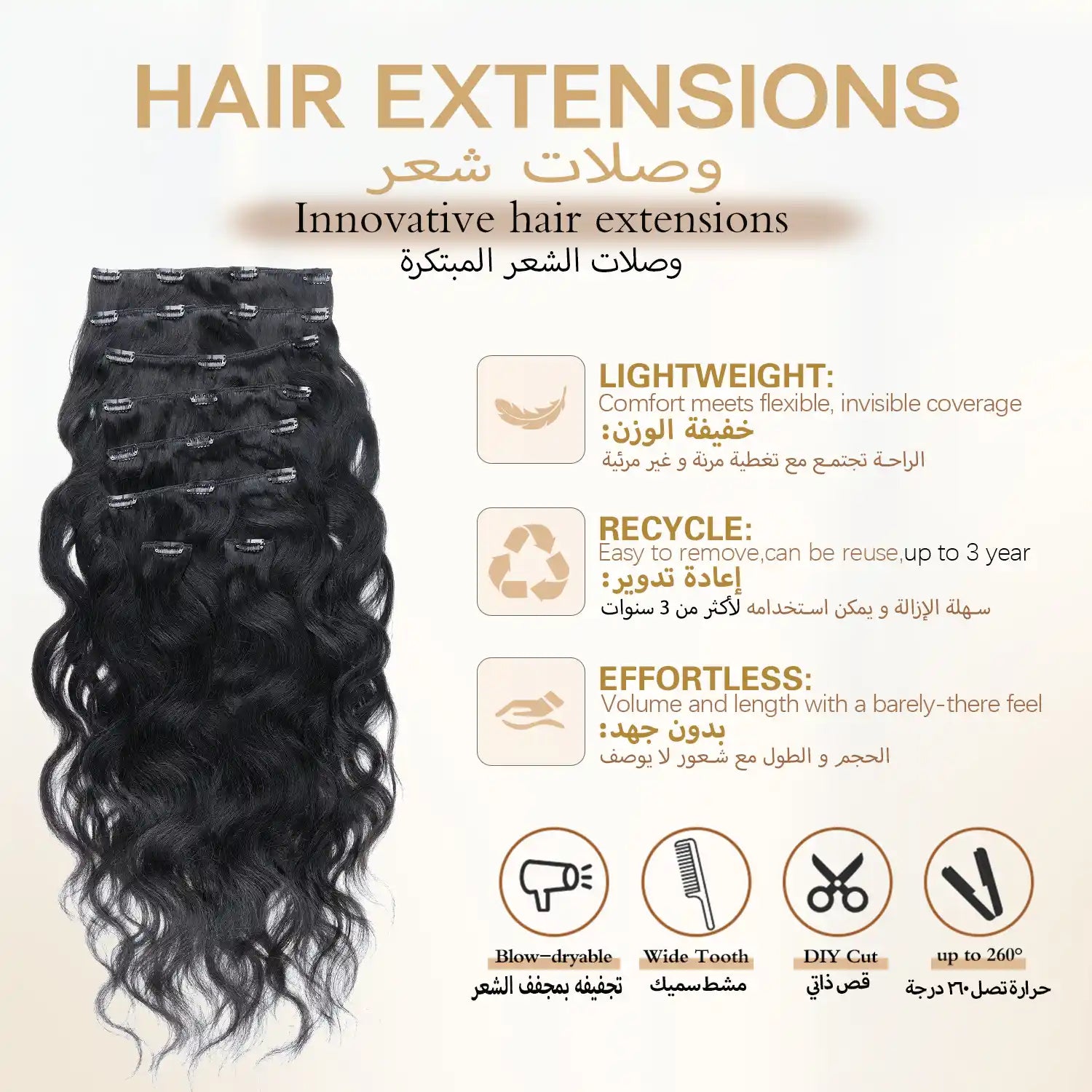 RICH COCO Body Wave 8PCS Clip In Human Hair Extensions – Full Head Set, Natural Blend