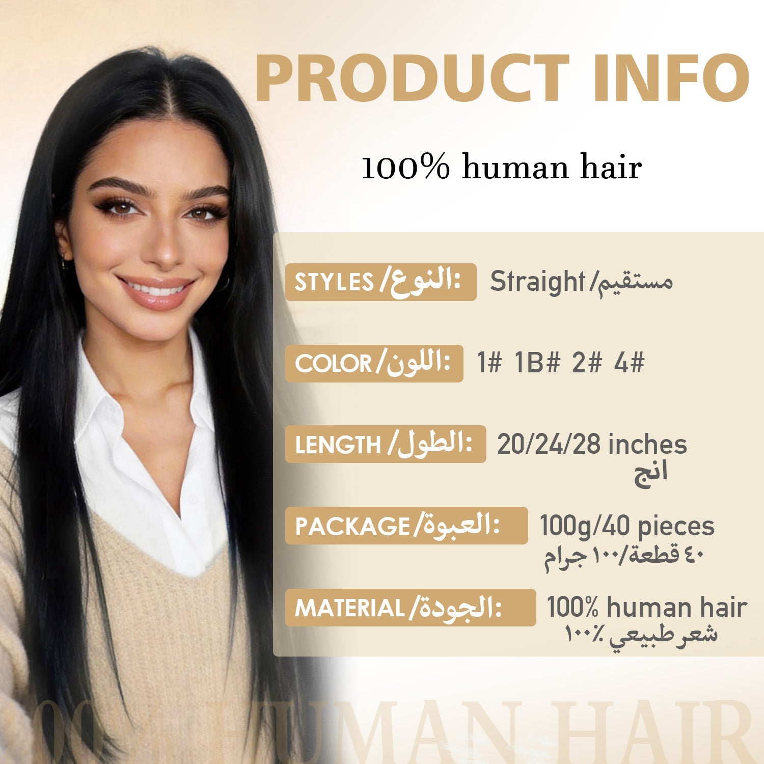 injected-pu-hair-extension-invisible-tape-weft